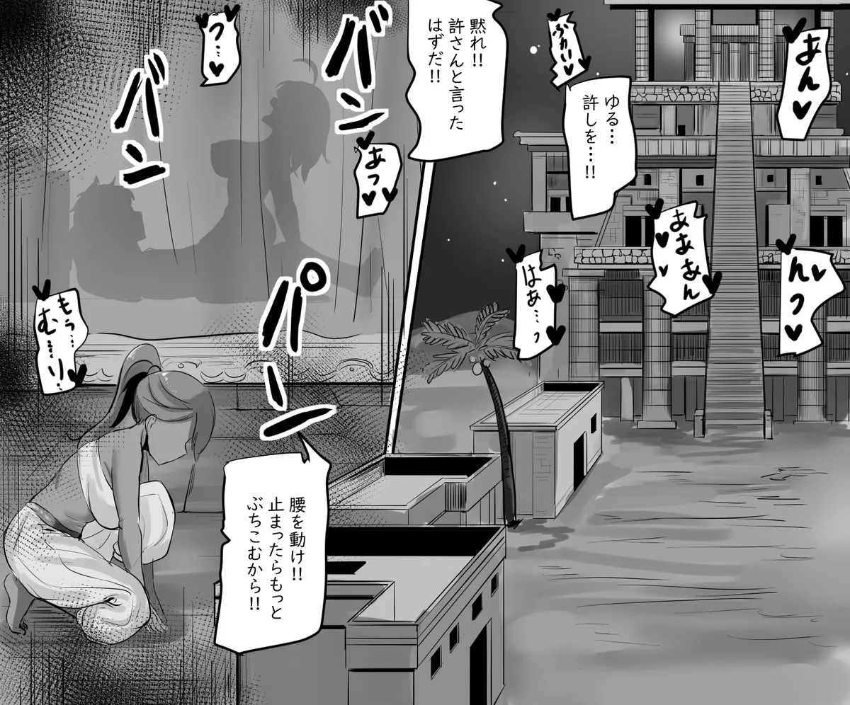 Chika-chan Ero Manga Atsume 2 page 20 featuring chika takami love live sunshine parody - sole female sole male hentai manga - read online free