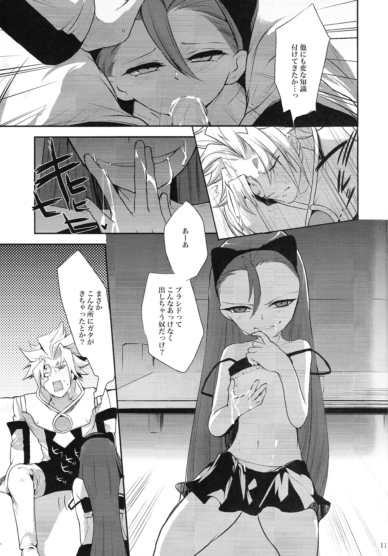 Ore no Lucciano ga kon'nani kawaii wake ga nai page 10 featuring lucciano yu-gi-oh 5ds parody - cunnilingus schoolgirl uniform hentai manga - read online free