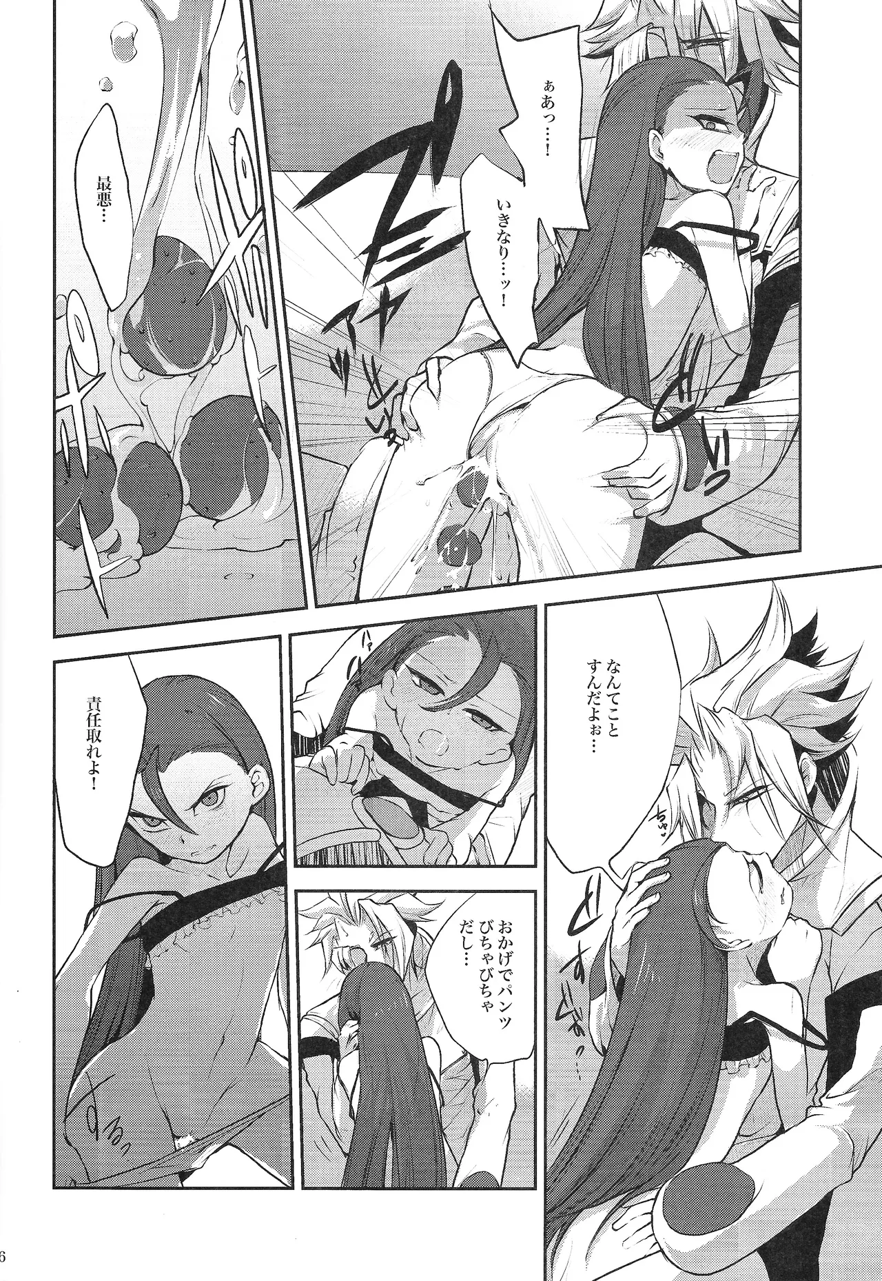 Ore no Lucciano ga kon'nani kawaii wake ga nai page 15 featuring primo yu-gi-oh 5ds parody - sole female sole male hentai manga - read online free