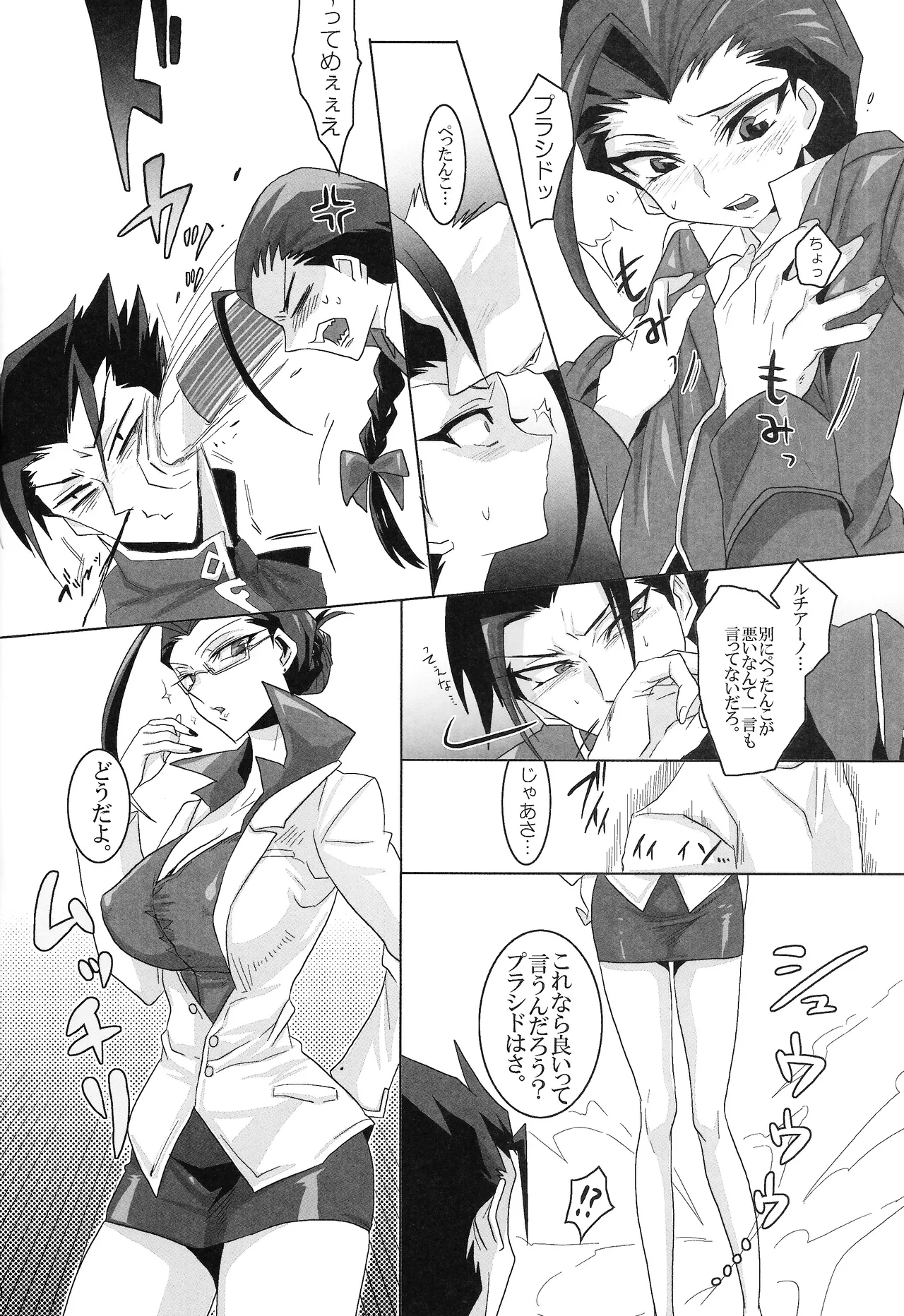 Ore no Lucciano ga kon'nani kawaii wake ga nai page 23 featuring lucciano yu-gi-oh 5ds parody - cunnilingus schoolgirl uniform hentai manga - read online free