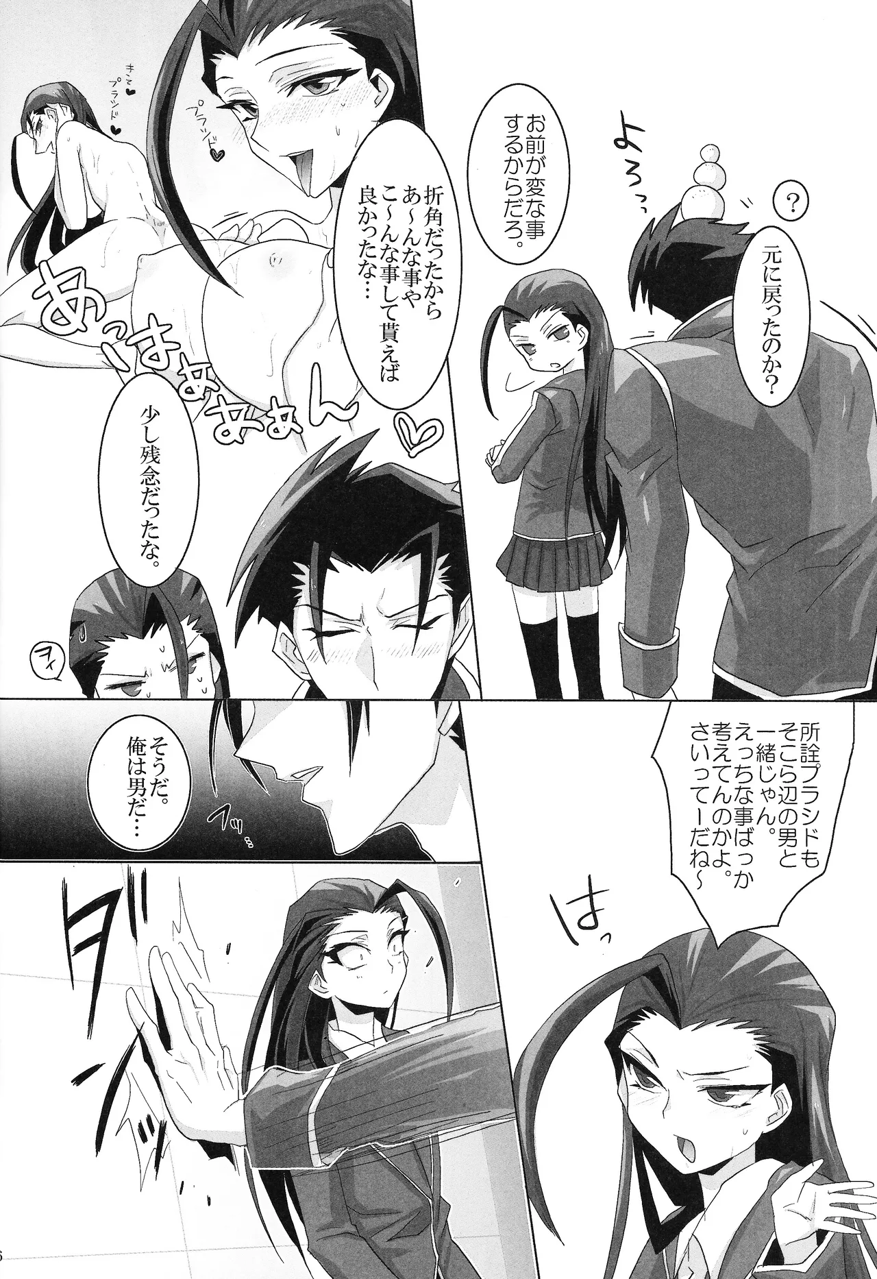 Ore no Lucciano ga kon'nani kawaii wake ga nai page 25 featuring lucciano yu-gi-oh 5ds parody - cunnilingus schoolgirl uniform hentai manga - read online free