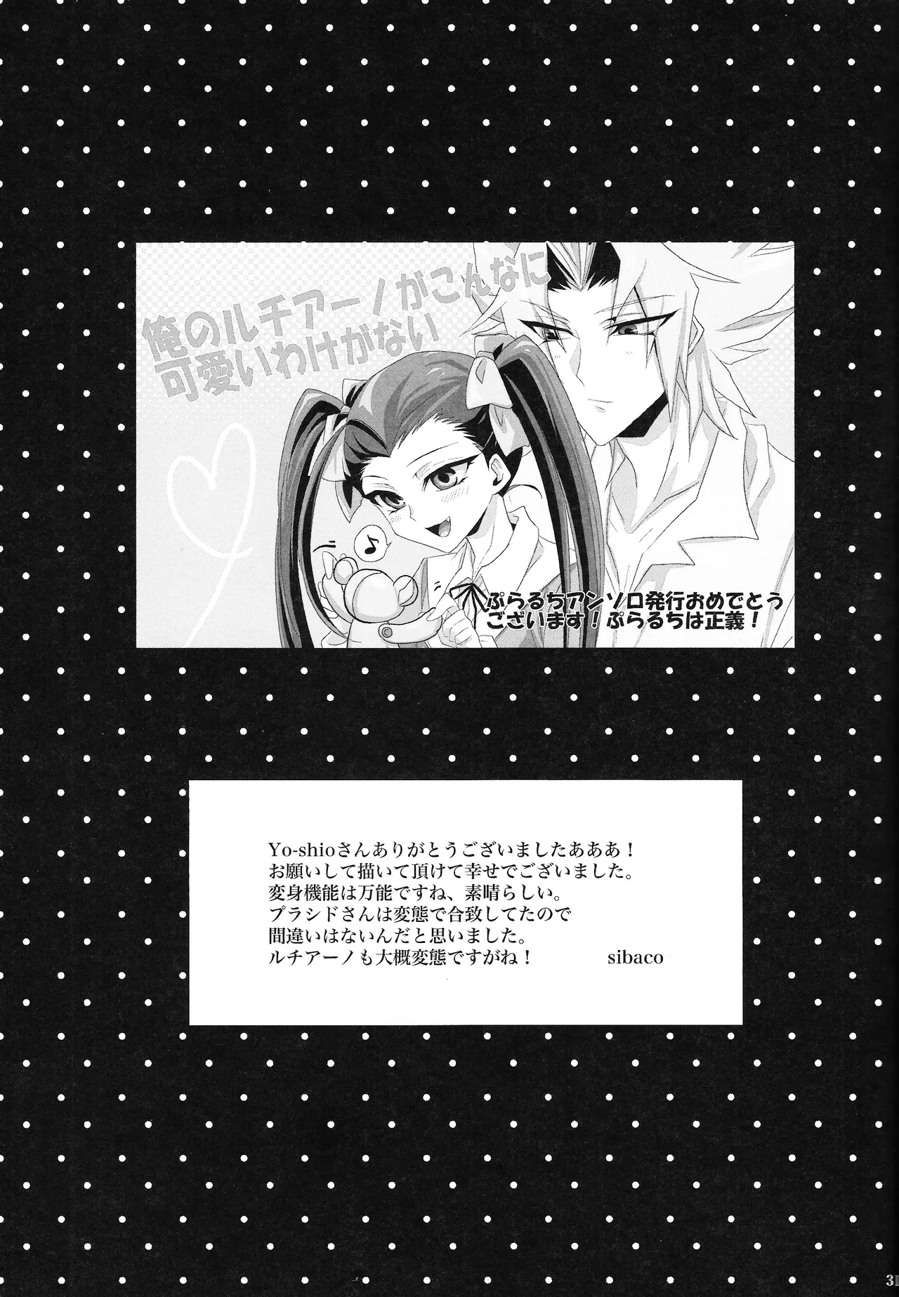 Ore no Lucciano ga kon'nani kawaii wake ga nai page 30 featuring lucciano yu-gi-oh 5ds parody - cunnilingus schoolgirl uniform hentai manga - read online free