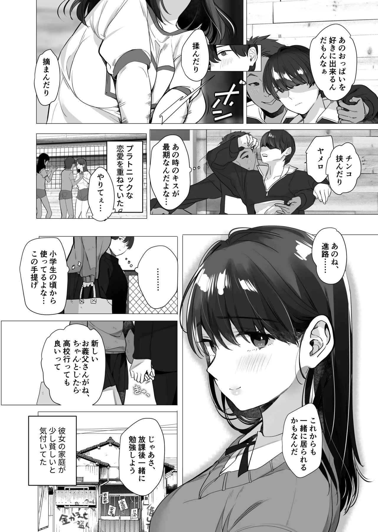 Boku ga Seishori Pet ni Ochiru Made - Iinari Gal to NTR Gal to page 33 original parody - handjob big breasts hentai manga - read online free