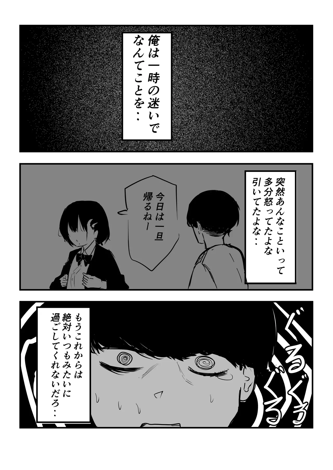 Dekasugi Boyish H ni Naru - Page 15