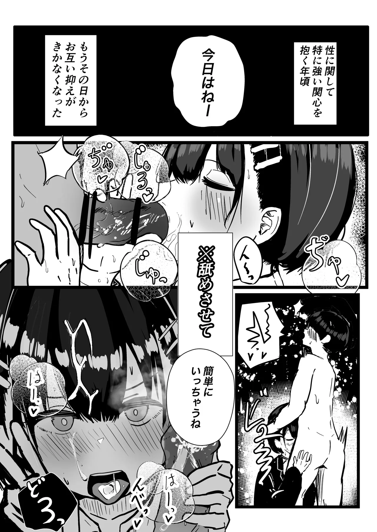 Dekasugi Boyish H ni Naru - Page 37