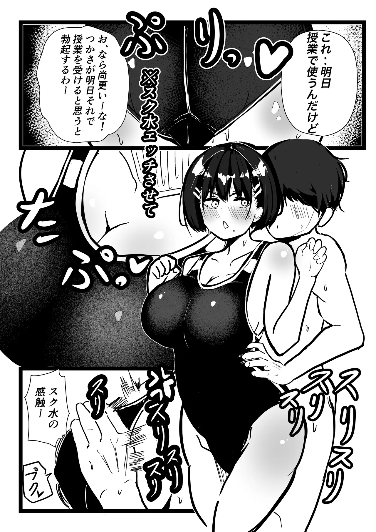 Dekasugi Boyish H ni Naru page 39 original parody - schoolgirl uniform sole female hentai manga - read online free