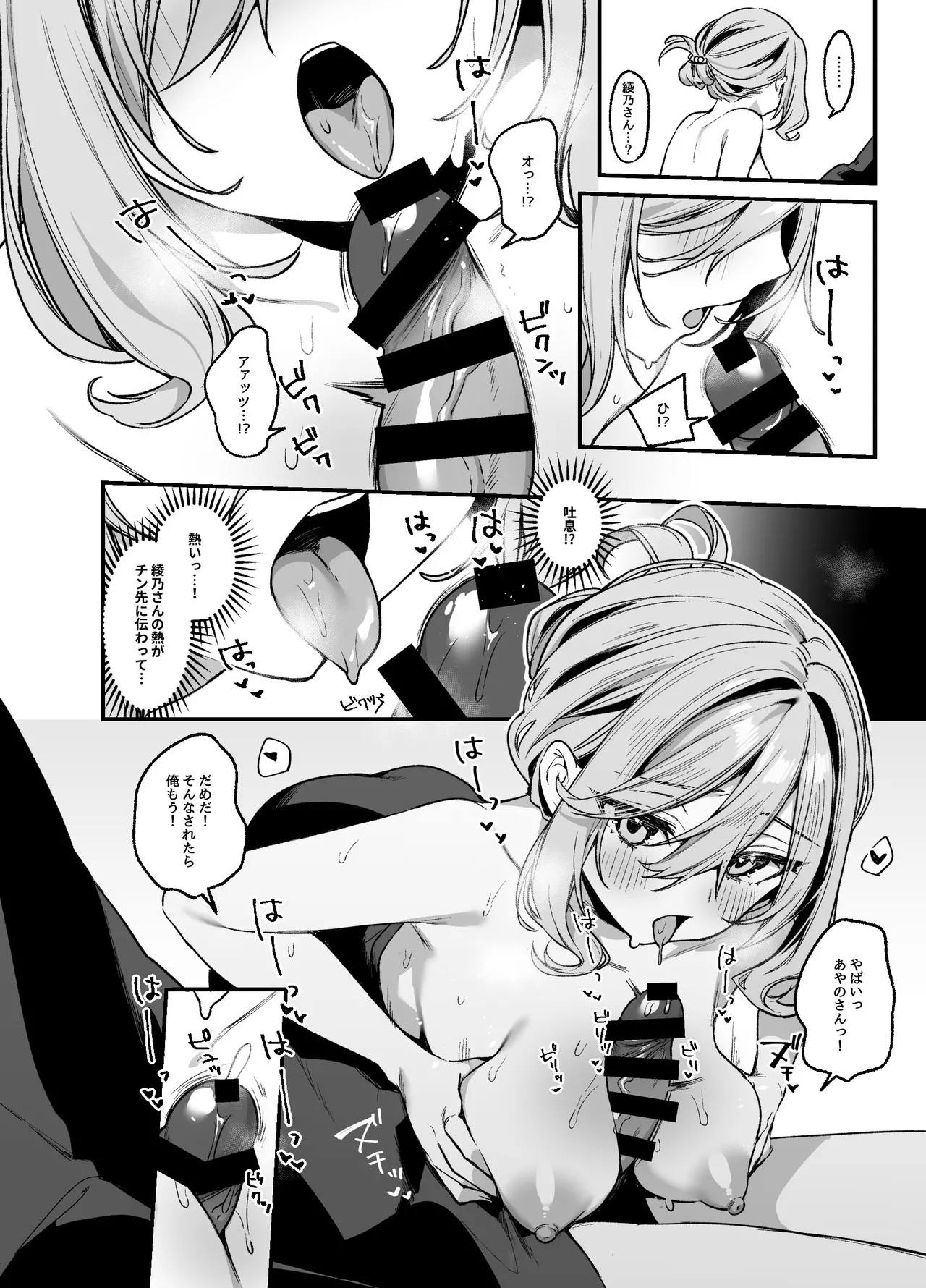 Biyoushi-san wa Boku Shimei? 3 page 13 original parody - multi-work series sole female hentai manga - read online free