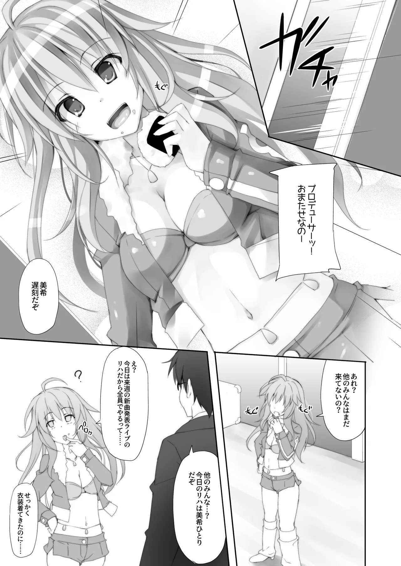 r.i.s factory IM@S Soushuuhen 1 page 32 featuring producer the idolmaster parody - squirting handjob hentai manga - read online free