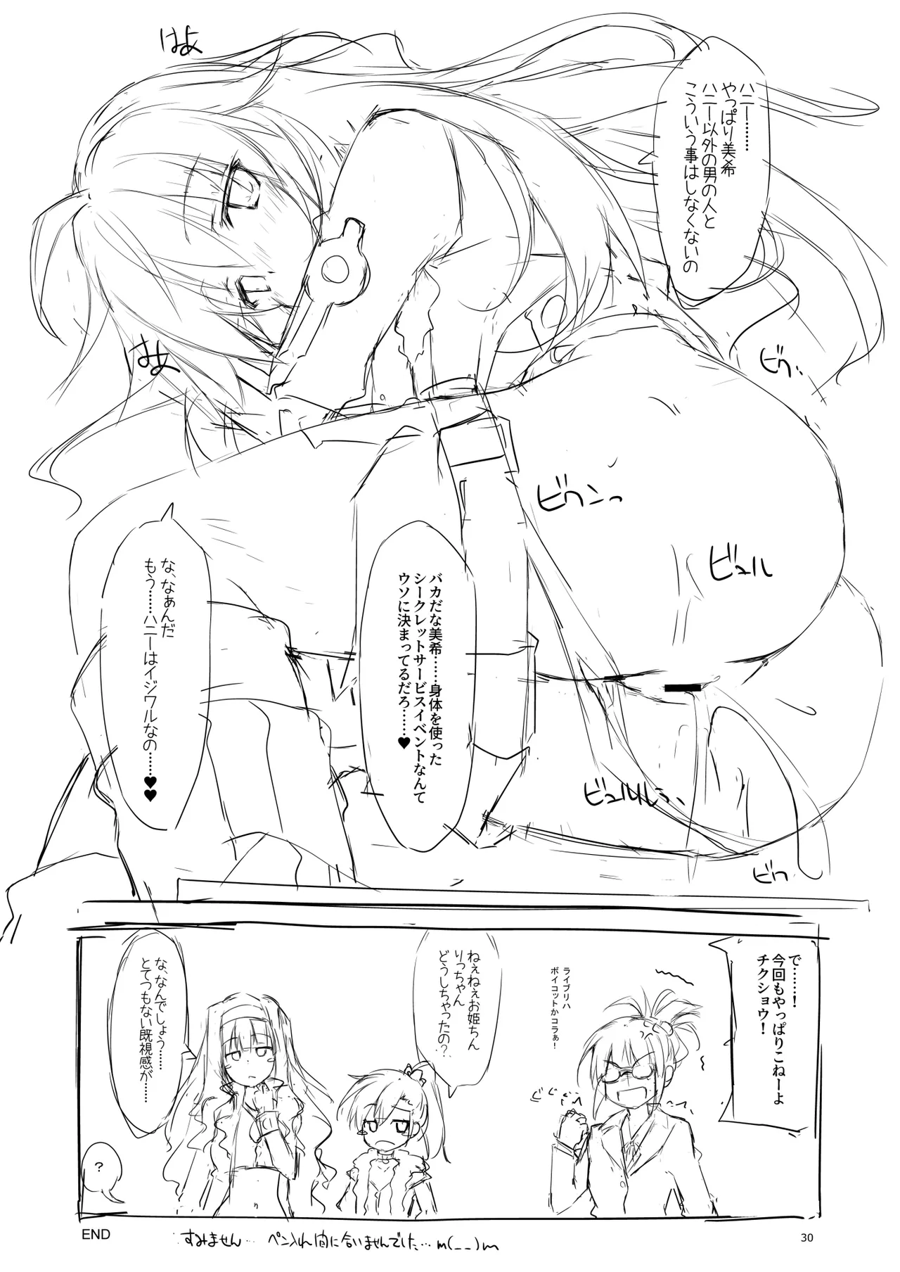 r.i.s factory IM@S Soushuuhen 1 page 54 featuring producer the idolmaster parody - paizuri hotpants hentai manga - read online free