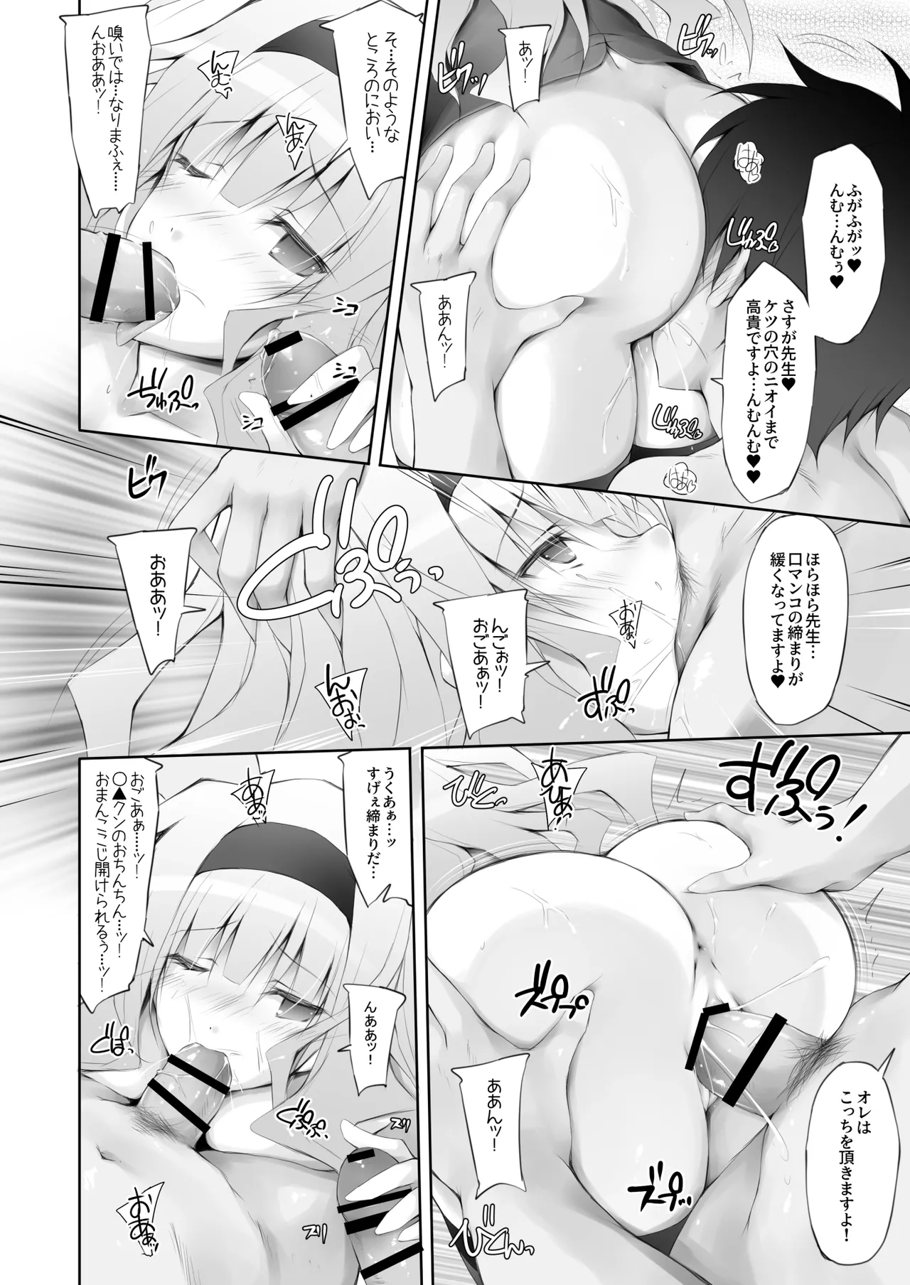 r.i.s factory IM@S Soushuuhen 1 - Page 67
