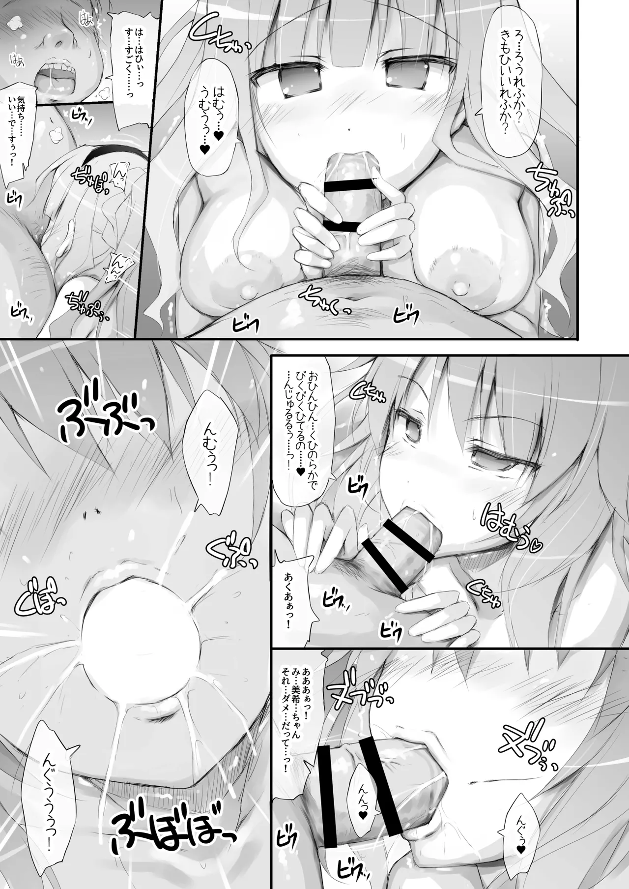 r.i.s factory IM@S Soushuuhen 1 page 87 featuring producer the idolmaster parody - paizuri hotpants hentai manga - read online free