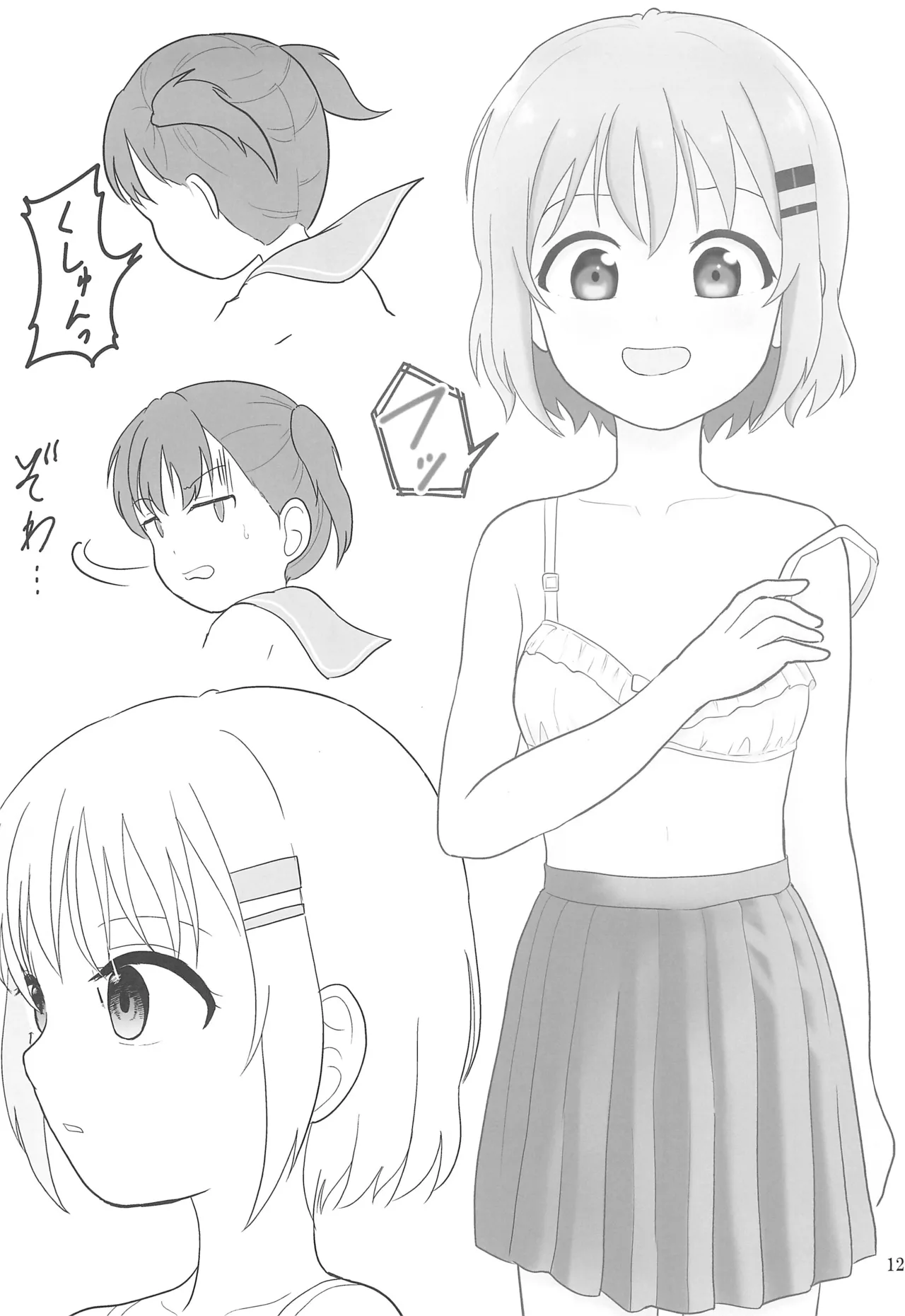 Yuri no Susume 2-goume! - Page 14