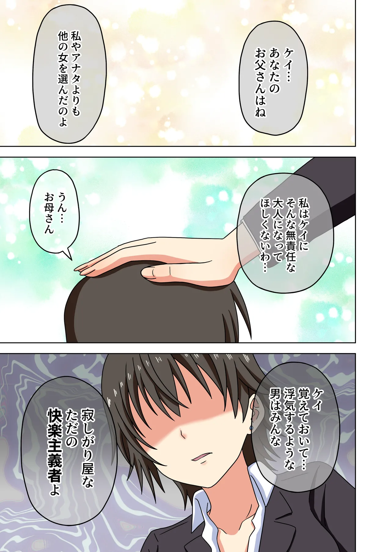 Mitari no Sono Ep.184-200【Japanese】 page 10 original parody - femdom bondage hentai manga - read online free