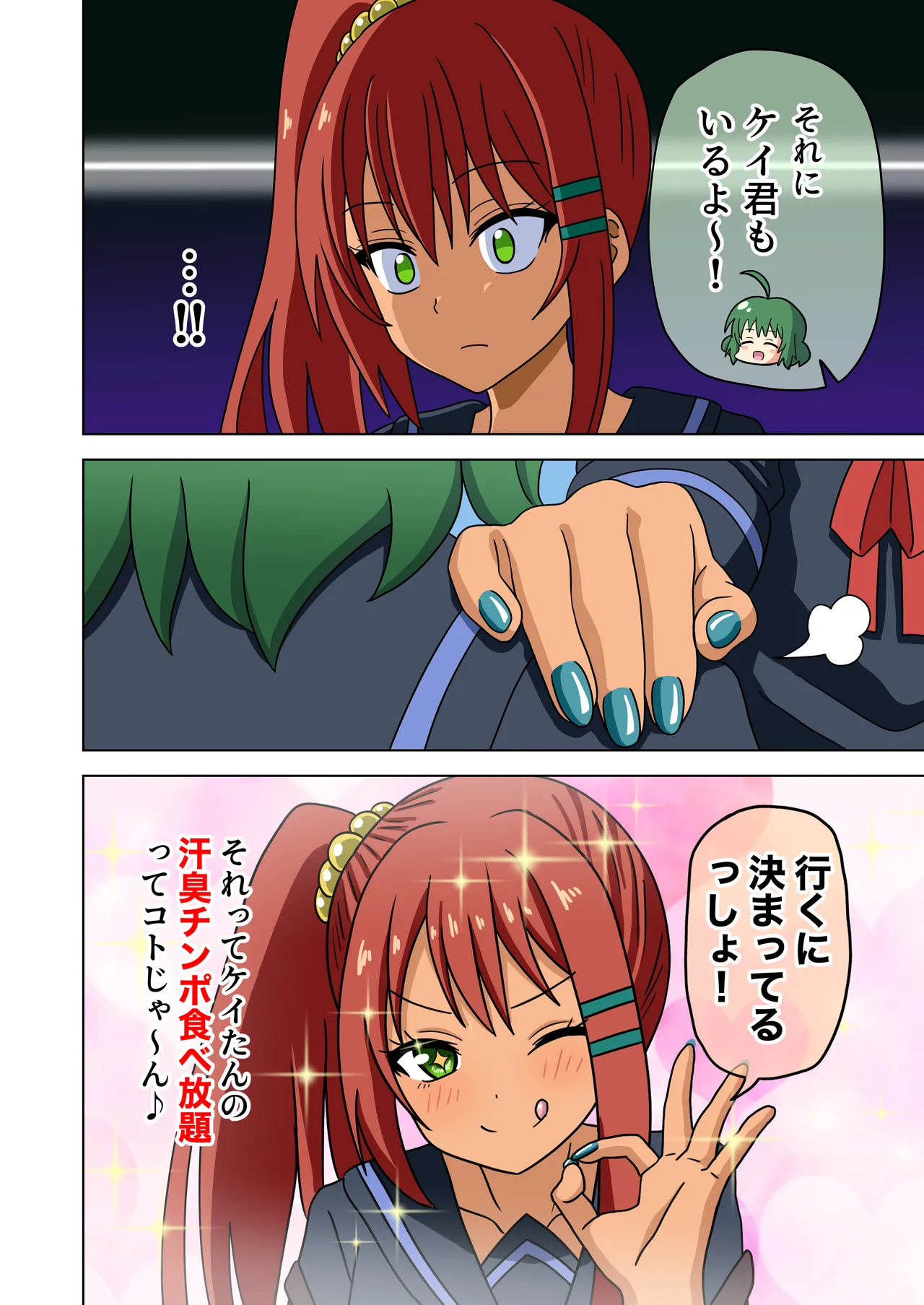 Mitari no Sono Ep.184-200【Japanese】 page 25 original parody - femdom bondage hentai manga - read online free