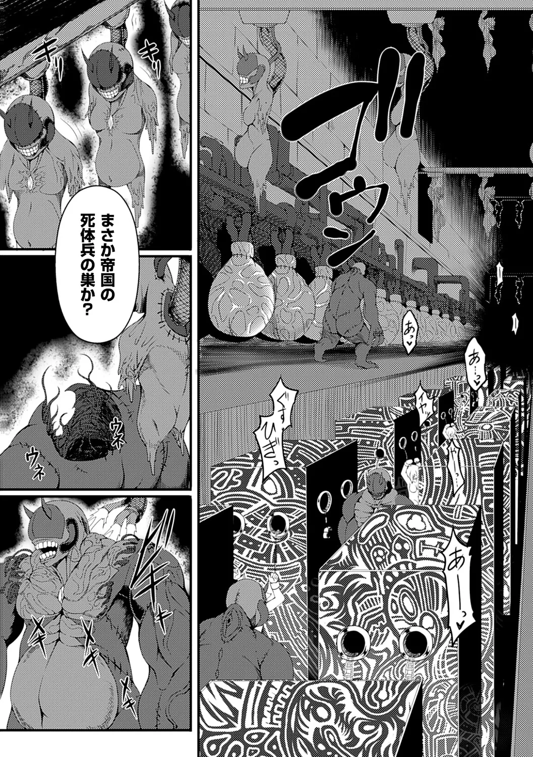 Aiyoku Gensou no Kai -Cthulhu Pregnant- - Page 136