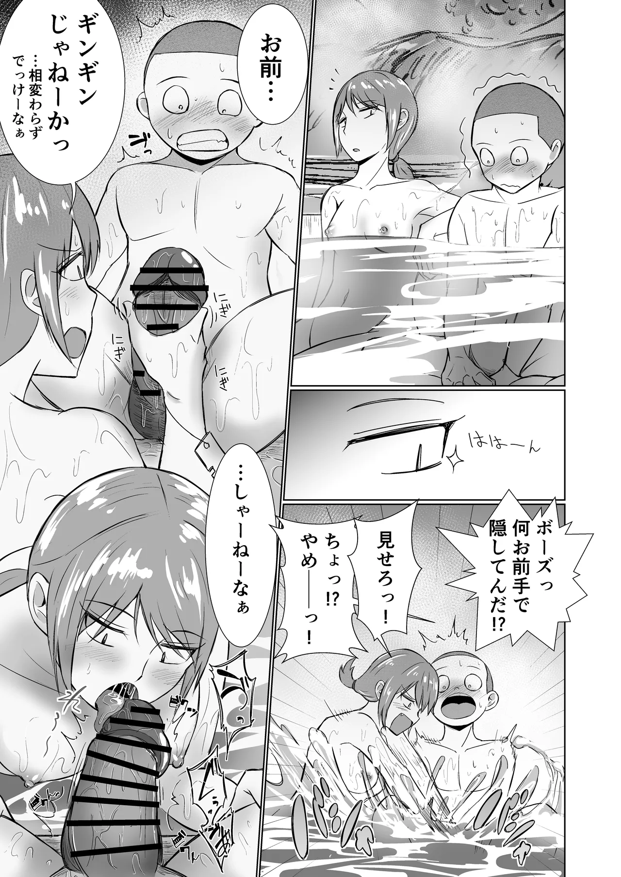 Konyoku ga Joushiki na Sekai de, Kurasu no Jimigao Joshi-tachi to Karui Nori de Sentou ni Itta page 13 original parody - big penis hairy hentai manga - read online free