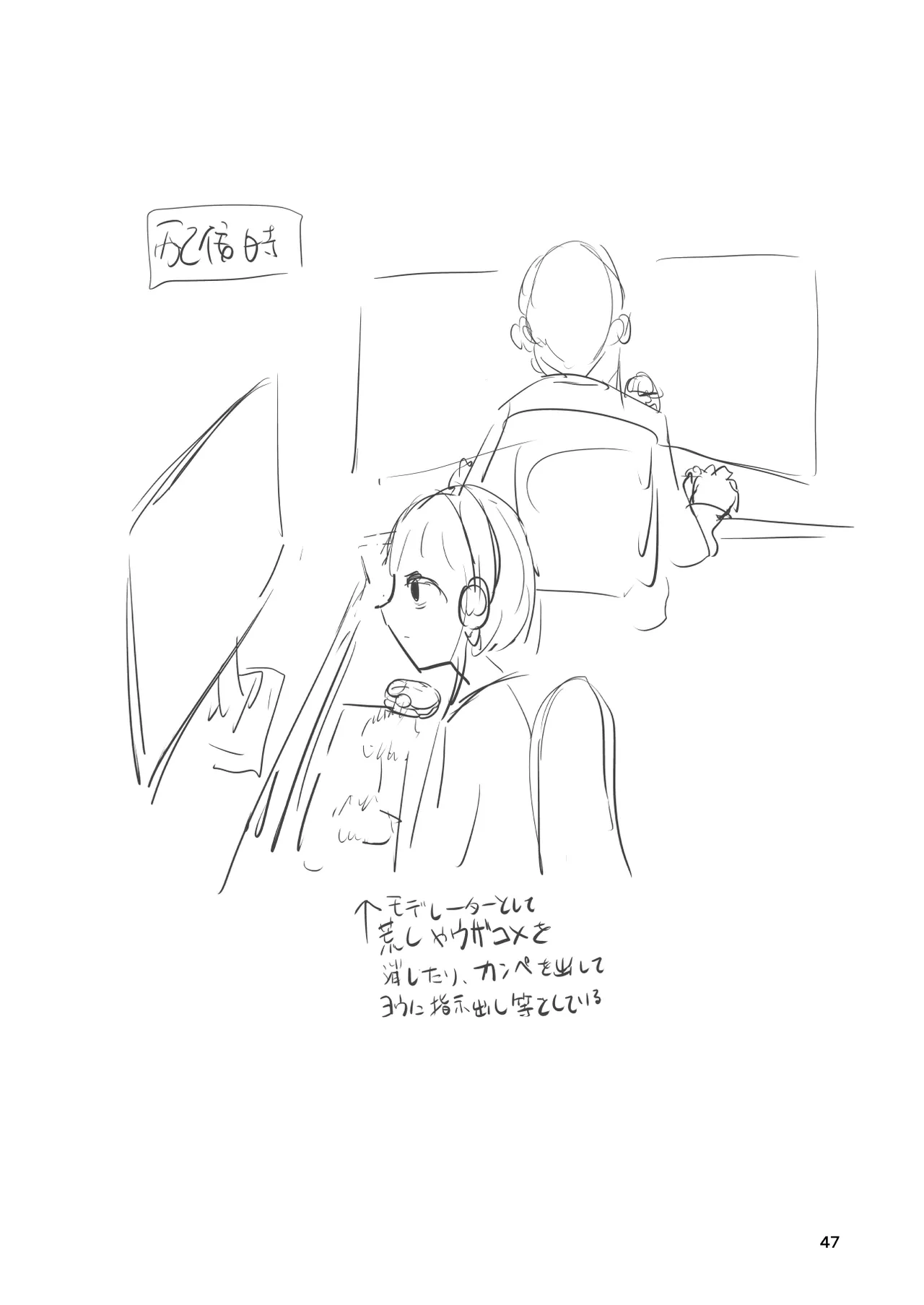 底辺配信者の俺がガチ恋リスナーとオフパコしたら… page 46 - nakadashi footjob hentai manga - read online free