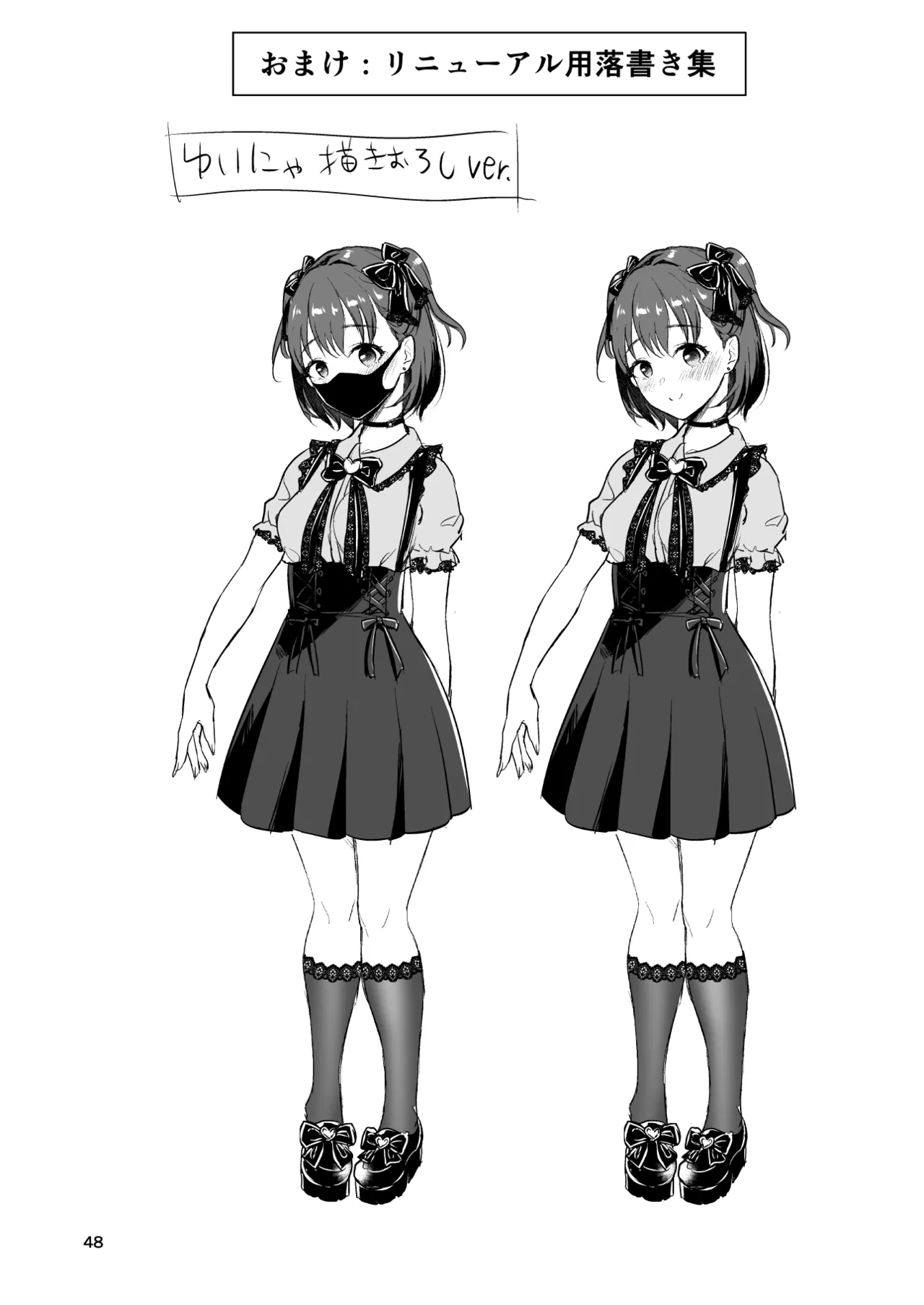 底辺配信者の俺がガチ恋リスナーとオフパコしたら… page 47 - nakadashi footjob hentai manga - read online free