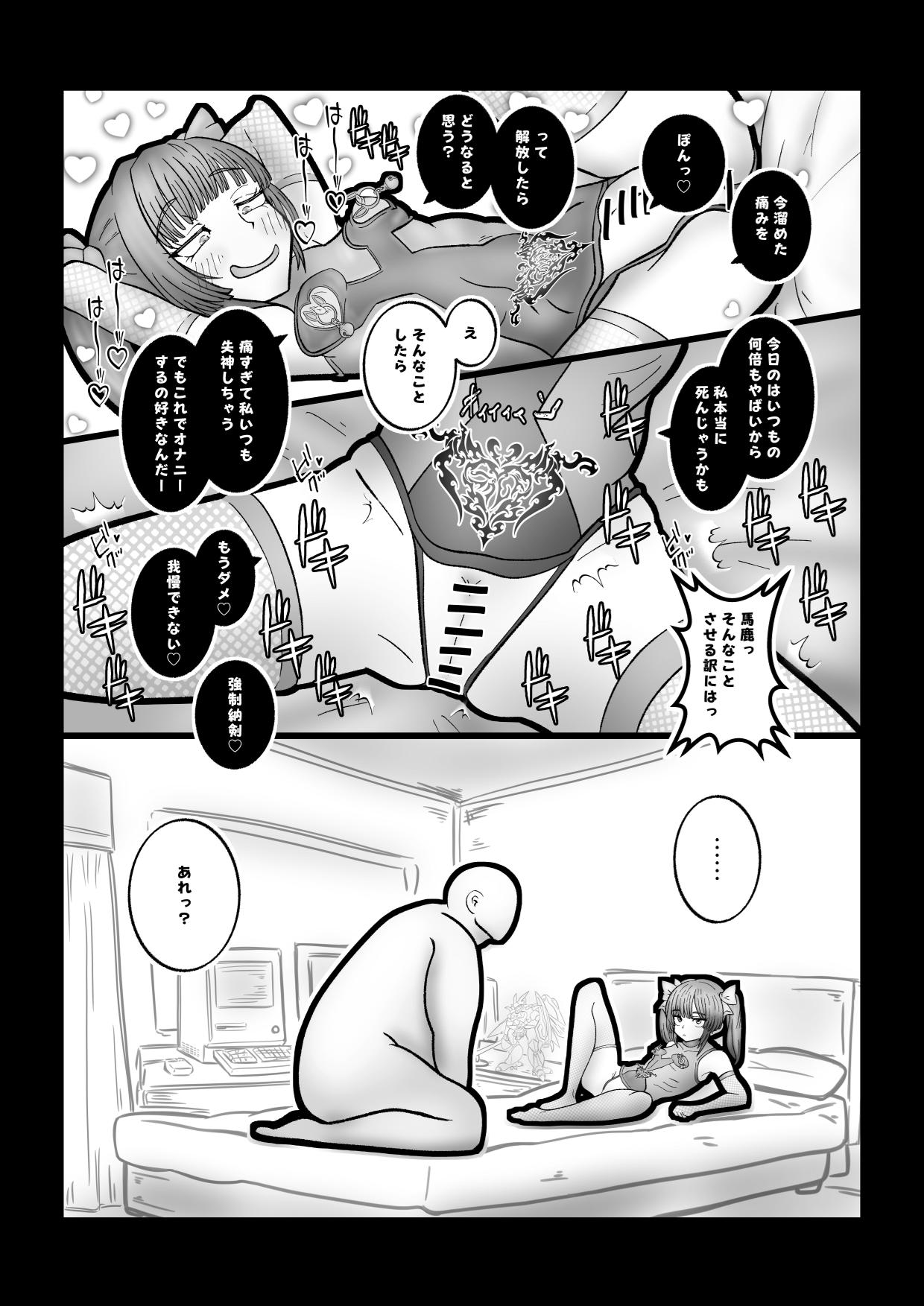 [ORANGE MARGIN[ bachi kobi ra bura bu seibai [Digital] page 25 featuring shirabe tsukuyomi senki zesshou symphogear parody - gag piercing hentai manga - read online free
