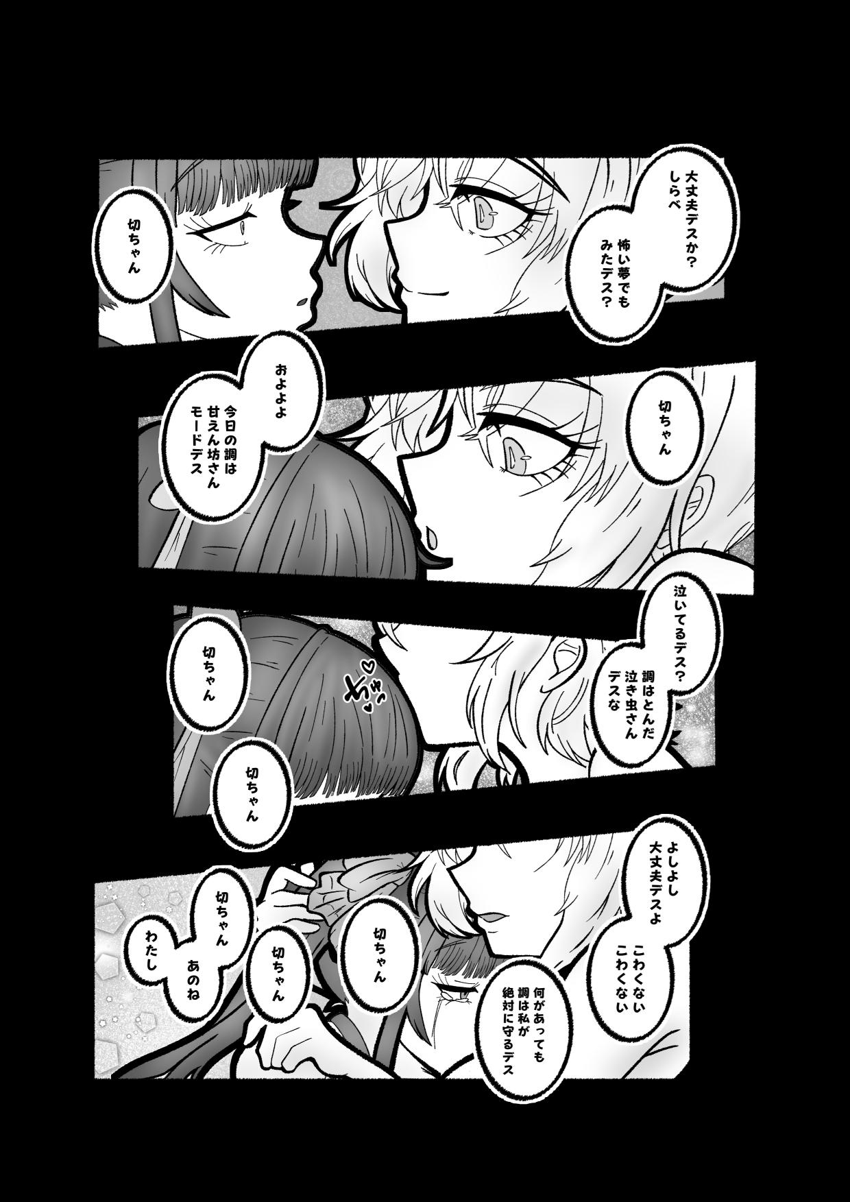 [ORANGE MARGIN[ bachi kobi ra bura bu seibai [Digital] page 29 featuring shirabe tsukuyomi senki zesshou symphogear parody - gag piercing hentai manga - read online free