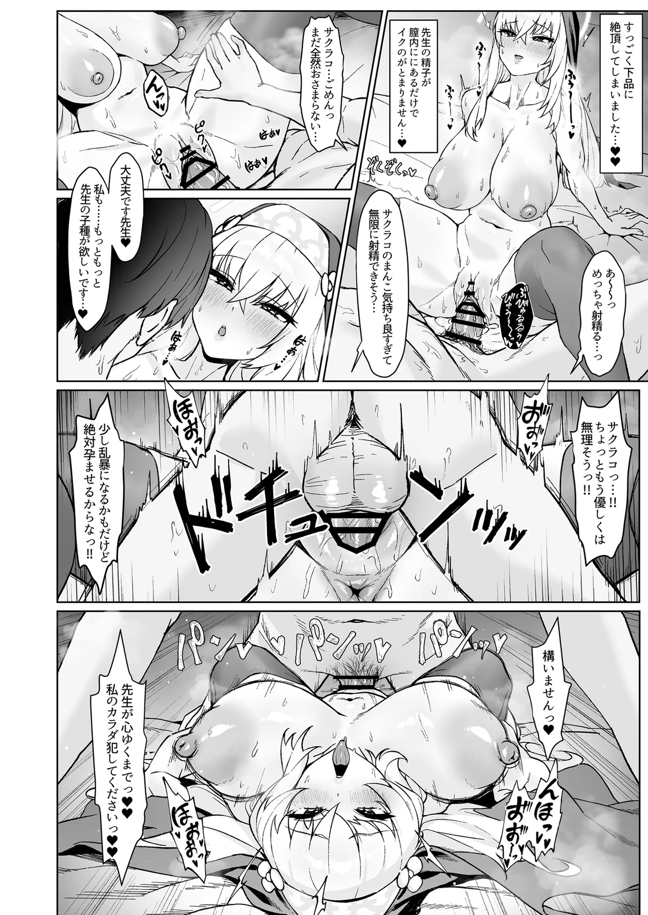 Ichijiku no Ha wa Ochite page 16 featuring sensei blue archive parody - big breasts nun hentai manga - read online free
