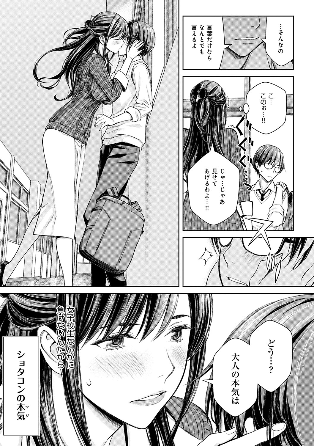 Ikenai yo, Satou Sensei! page 16 - milf big breasts hentai manga - read online free