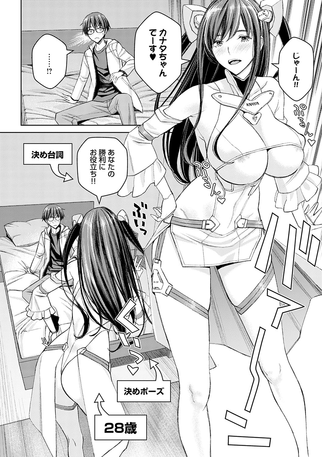 Ikenai yo, Satou Sensei! page 39 - milf big breasts hentai manga - read online free