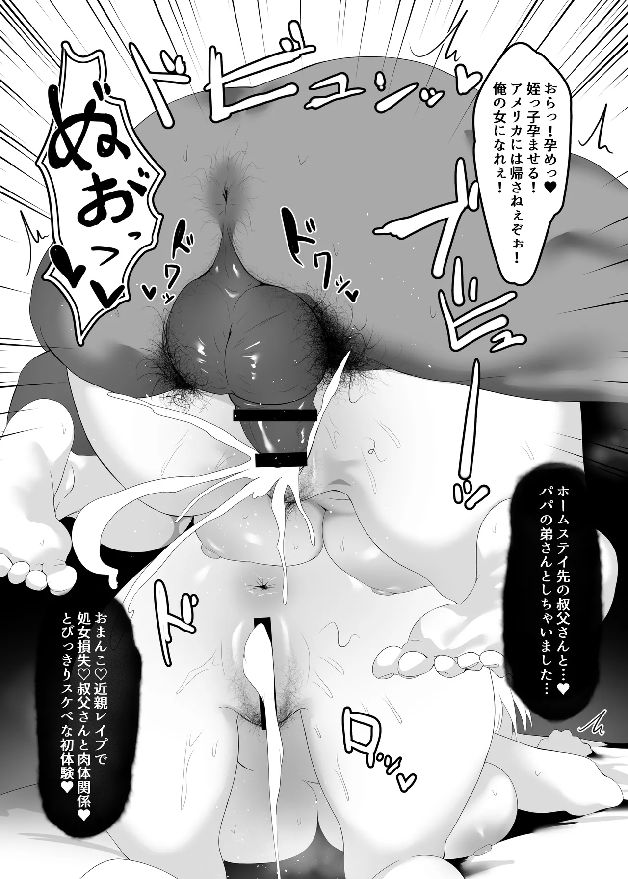 You wa Nani shi ni Nippon e? page 12 original parody - sole female nakadashi hentai manga - read online free