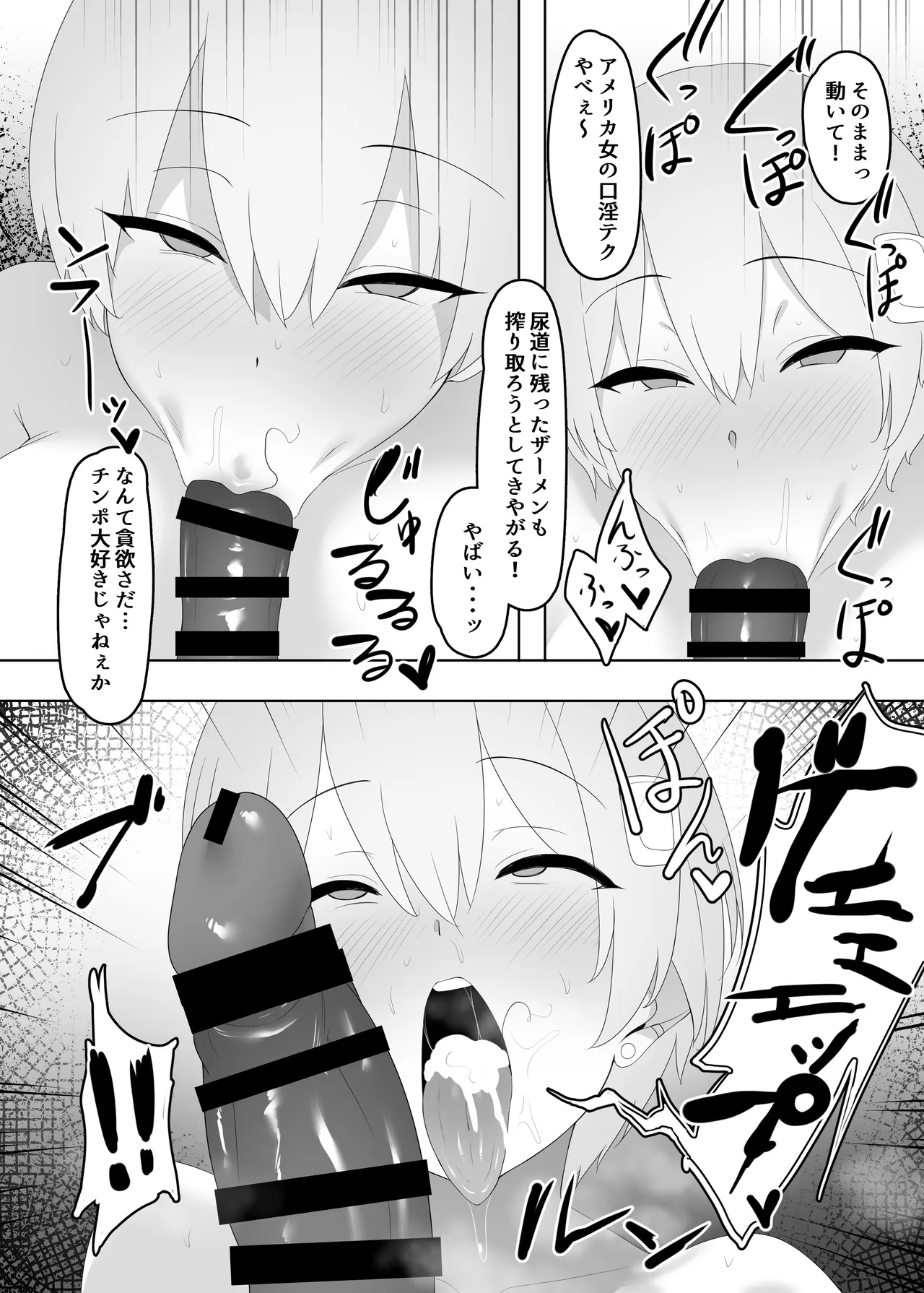 You wa Nani shi ni Nippon e? page 16 original parody - big breasts swimsuit hentai manga - read online free