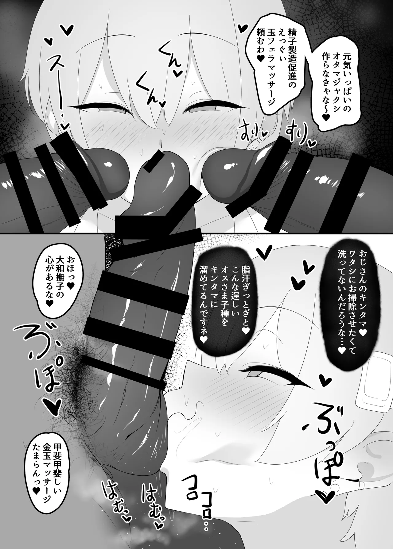You wa Nani shi ni Nippon e? page 22 original parody - sole female nakadashi hentai manga - read online free