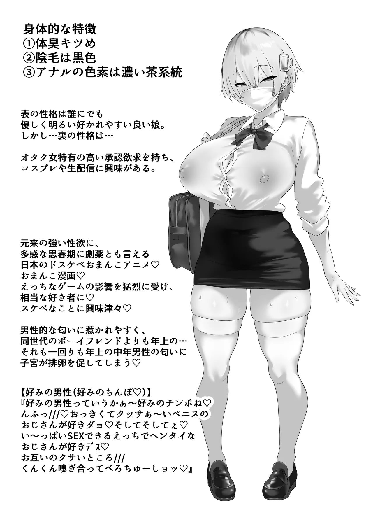 You wa Nani shi ni Nippon e? - Page 5