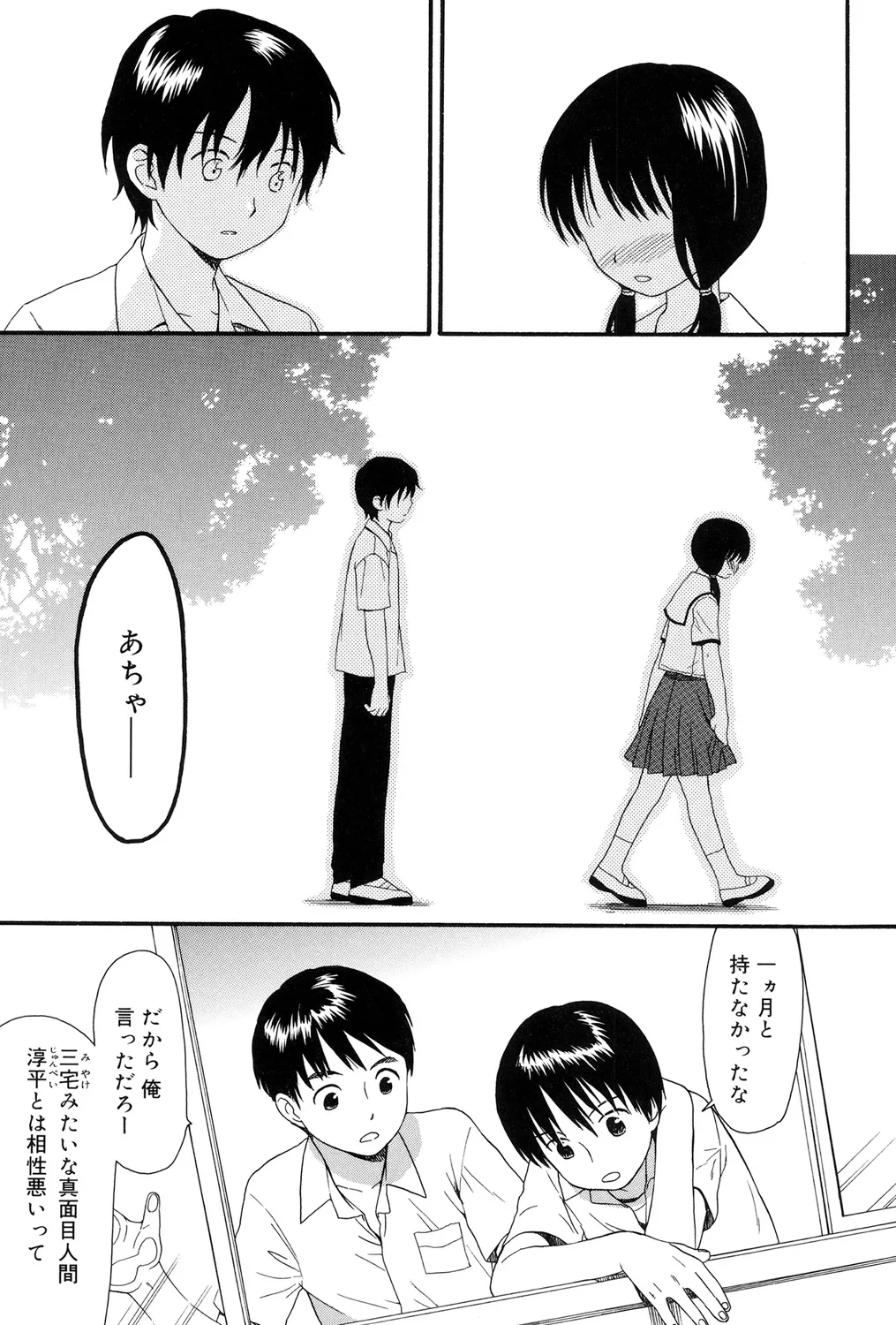 Page 175 of [Sekiya Asami] Otona ni Naru Mae ni - Before It Grows Up [Digital]