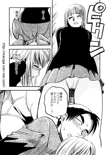 Ore to Densha to Keitai - Page 13