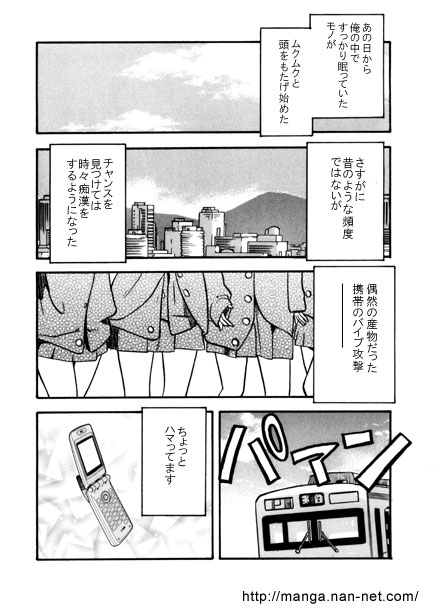 Ore to Densha to Keitai page 15 - mosaic censorship chikan hentai manga - read online free