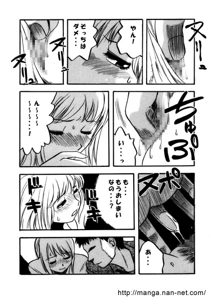 Ginmaku wa Manekuyo page 11 - fingering mosaic censorship hentai manga - read online free