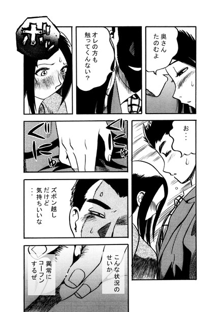 Rush debut page 13 - sole female mosaic censorship hentai manga - read online free