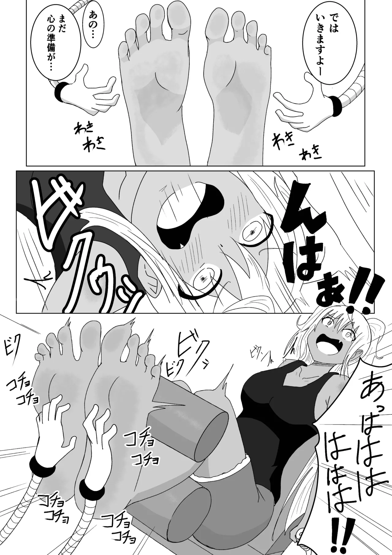 Let's Kusuguri Training page 14 featuring akemi soryuin dumbbell nan kilo moteru parody - big breasts ahegao hentai manga - read online free
