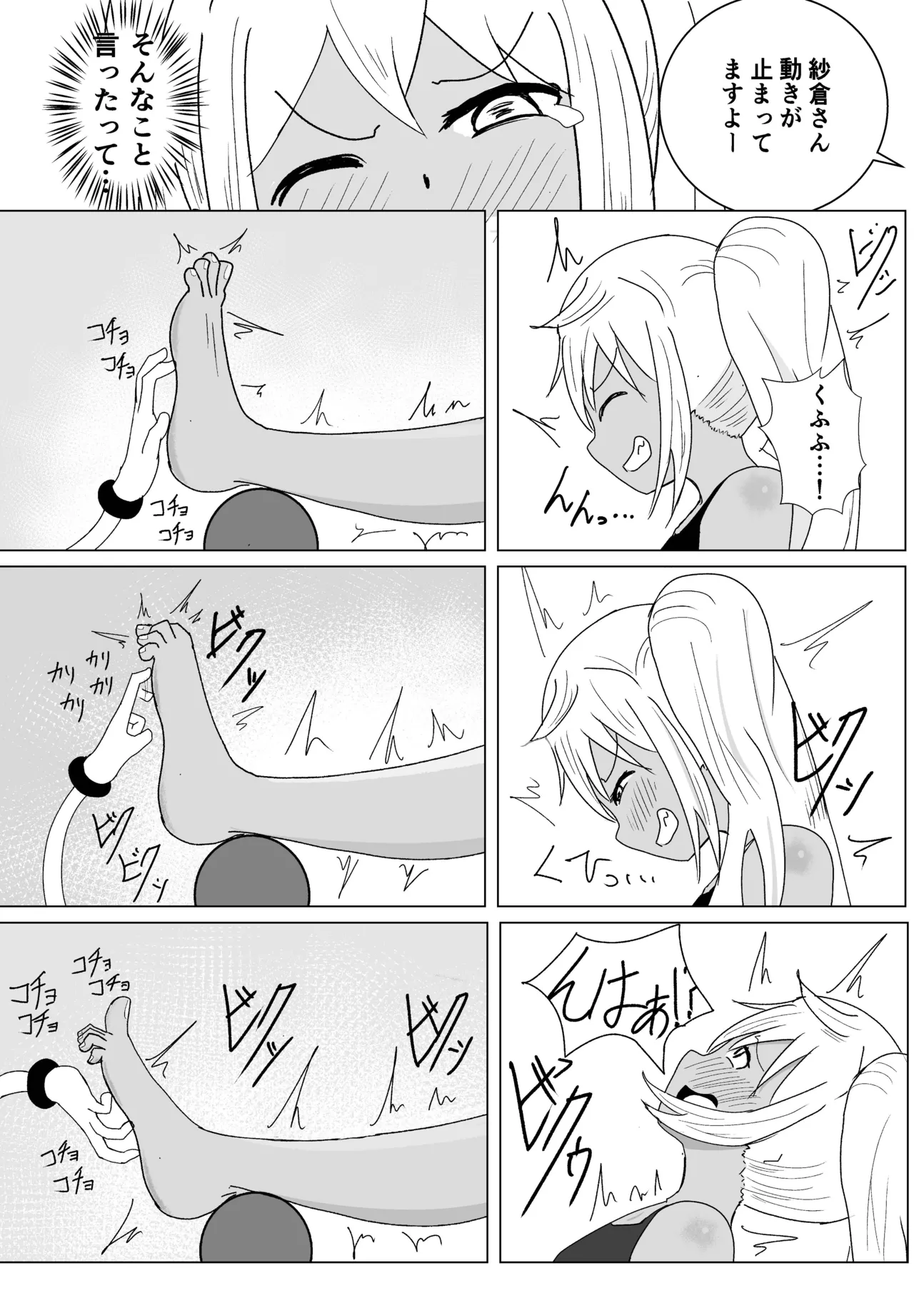 Let's Kusuguri Training page 18 featuring hibiki sakura dumbbell nan kilo moteru parody - big breasts unusual pupils hentai manga - read online free