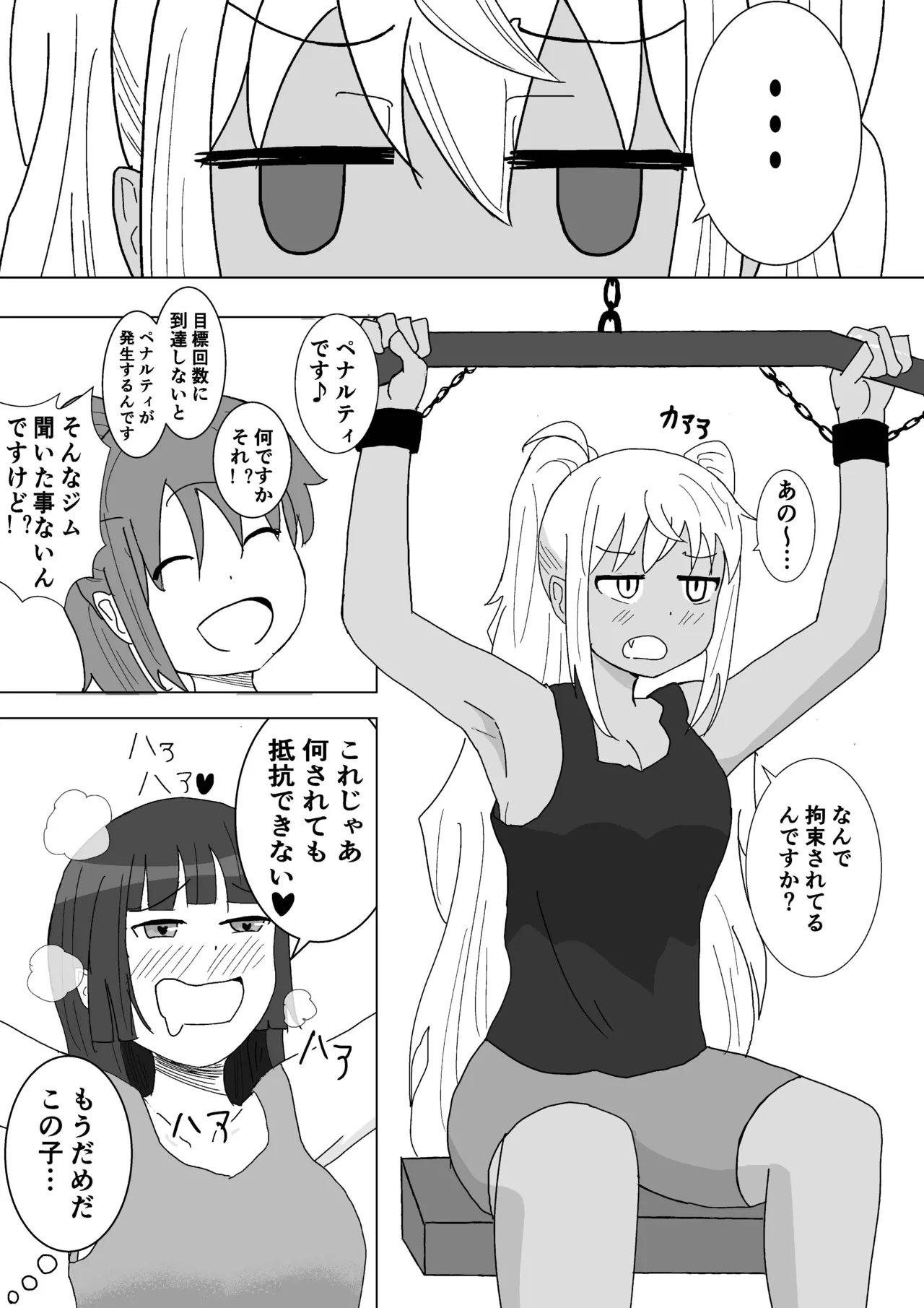 Let's Kusuguri Training page 20 featuring akemi soryuin dumbbell nan kilo moteru parody - big breasts ahegao hentai manga - read online free
