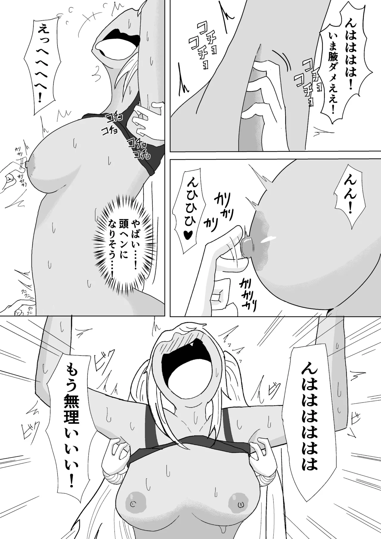 Let's Kusuguri Training page 28 featuring akemi soryuin dumbbell nan kilo moteru parody - big breasts ahegao hentai manga - read online free