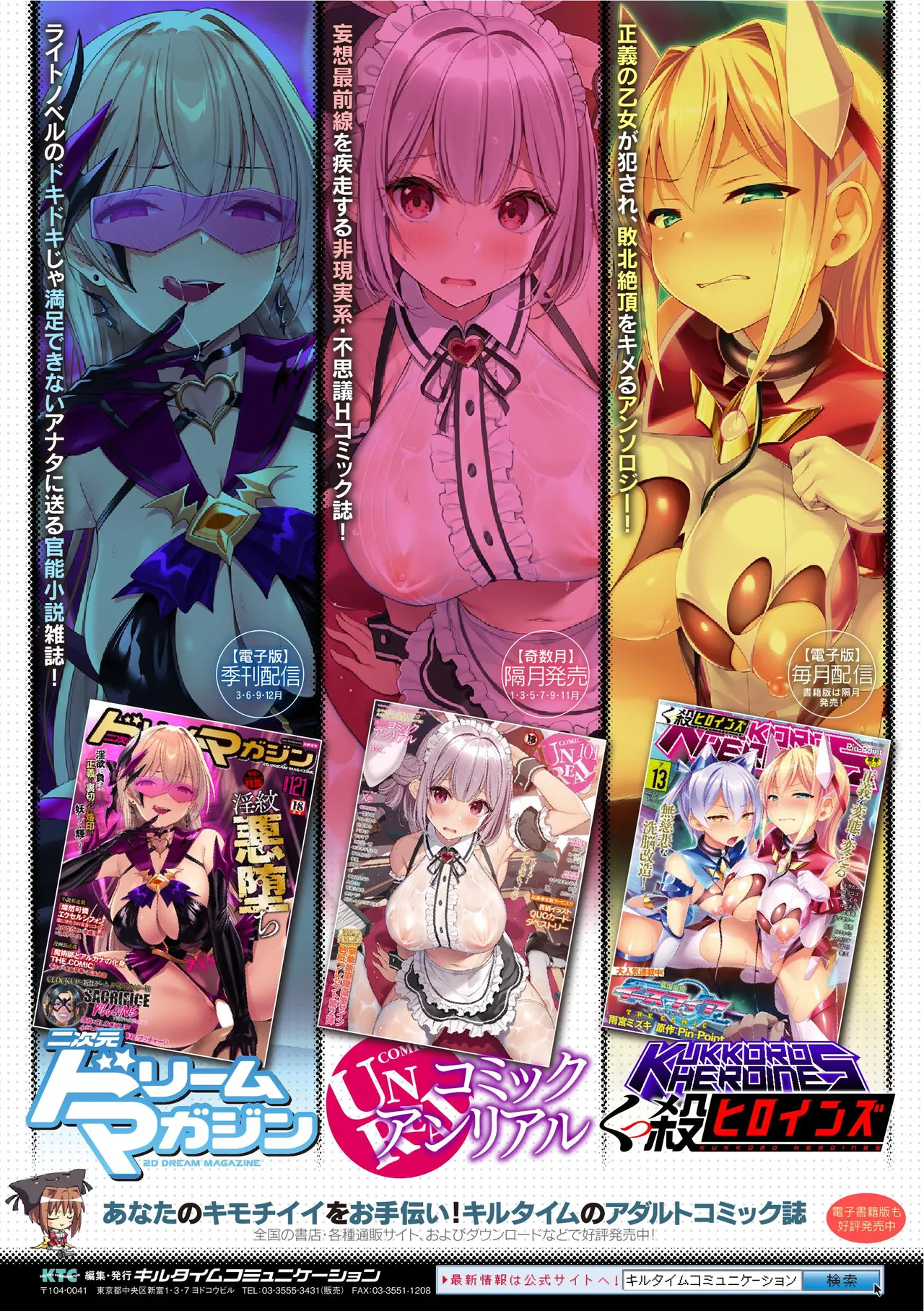 Page 167 of [Midorigi Mura] Thunder Claps! THE COMIC Ingoku no Yon Tenshi 1 [Digital]