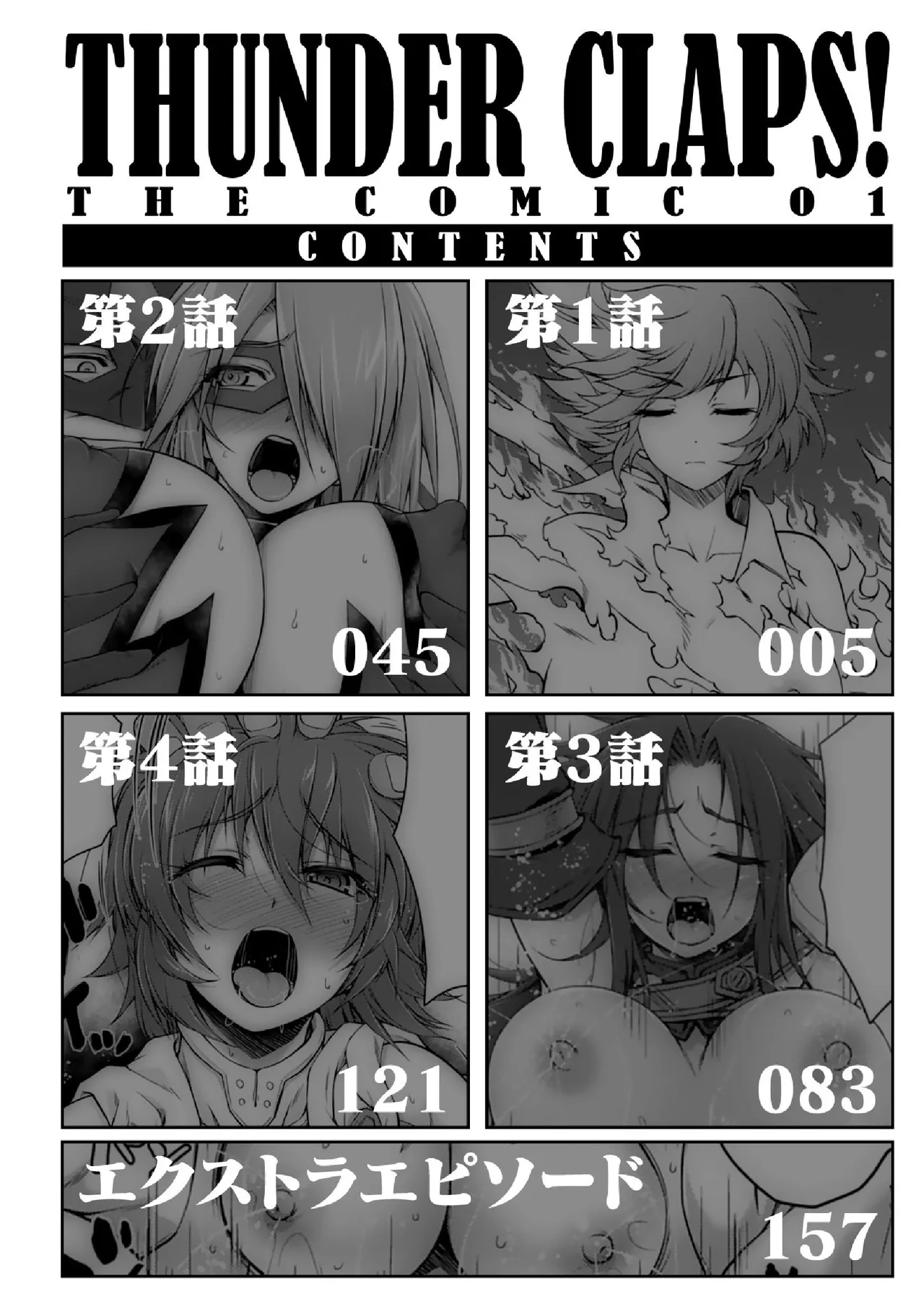 Page 4 of [Midorigi Mura] Thunder Claps! THE COMIC Ingoku no Yon Tenshi 1 [Digital]
