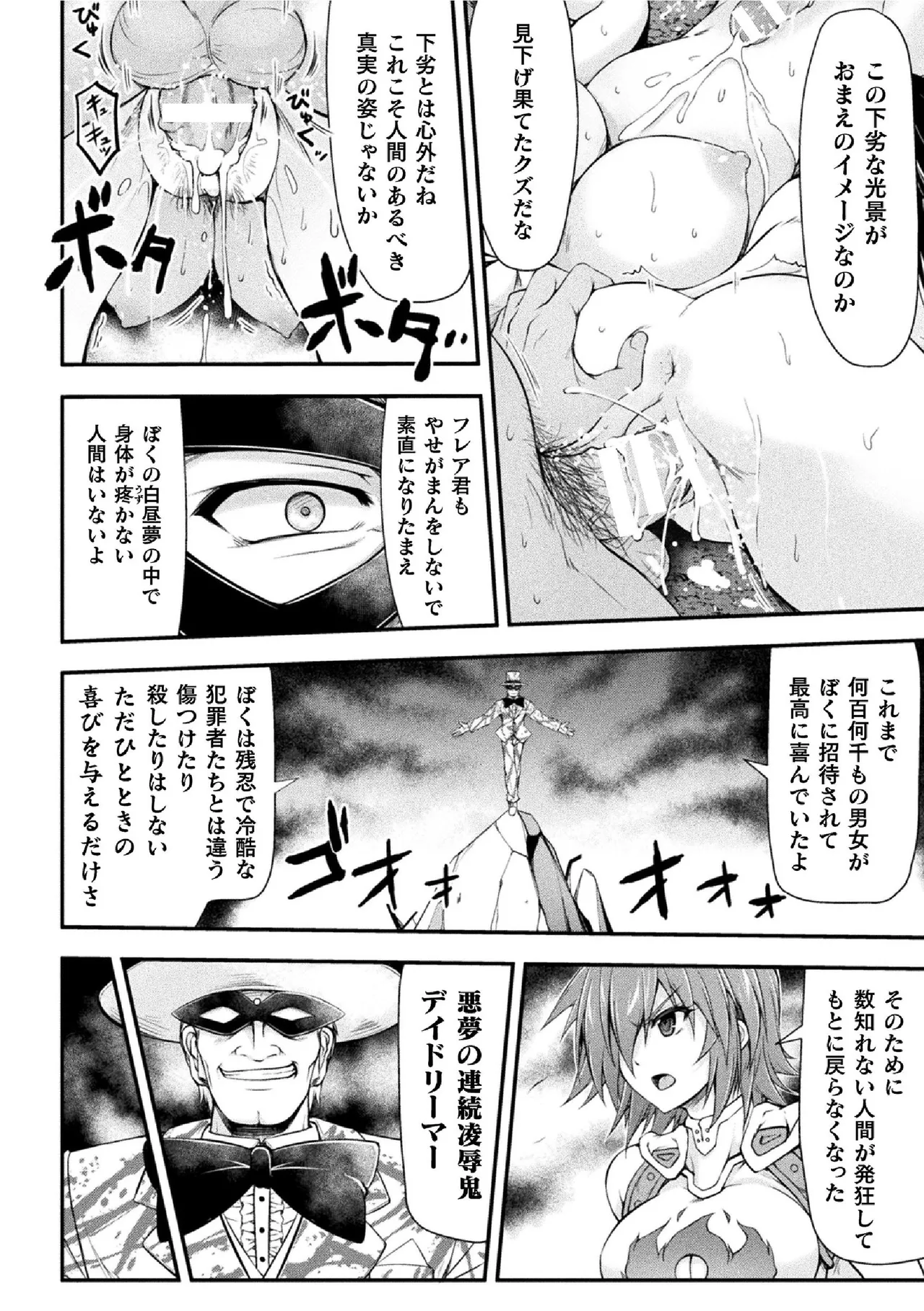 Page 46 of [Midorigi Mura] Thunder Claps! THE COMIC Ingoku no Yon Tenshi 1 [Digital]