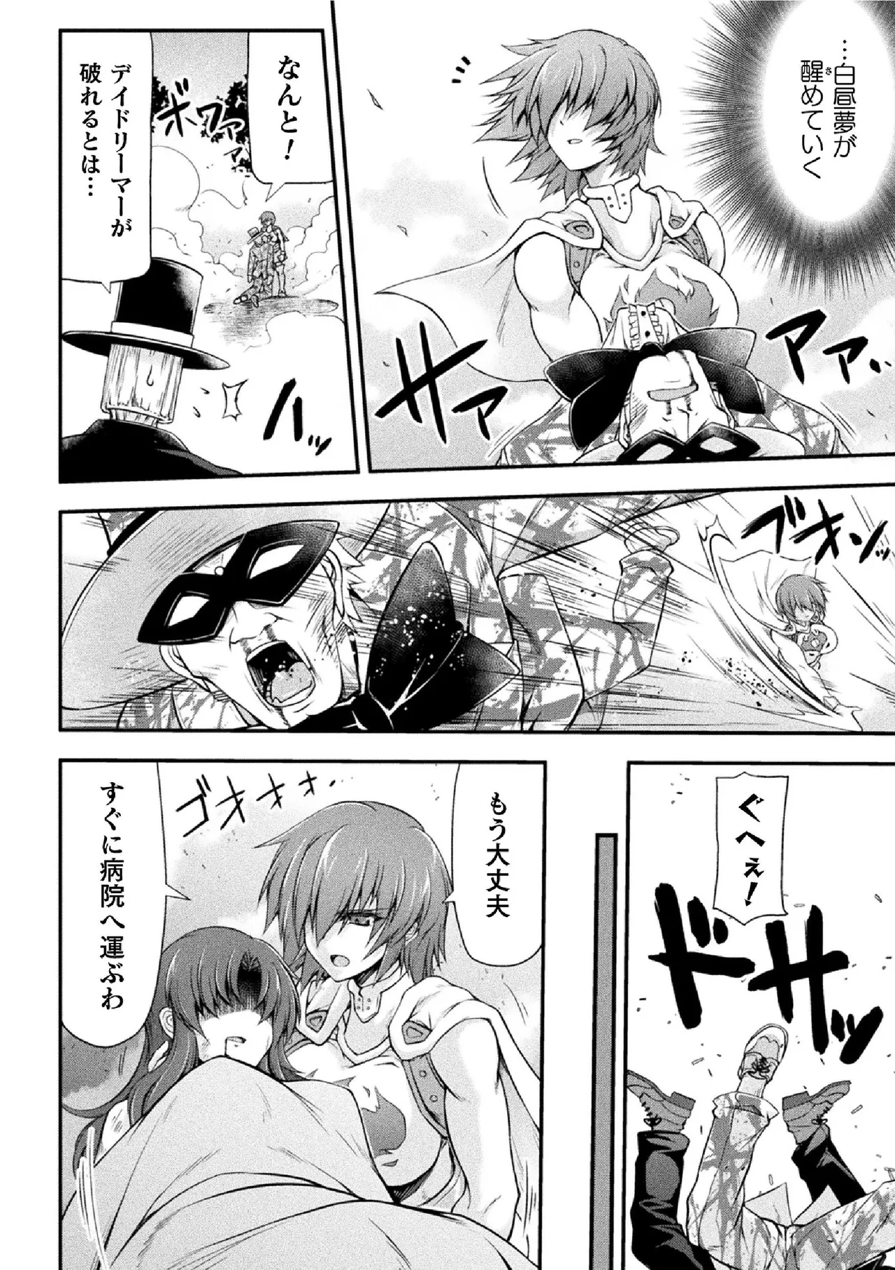 Thunder Claps! THE COMIC Ingoku no Yon Tenshi 1 - Page 62