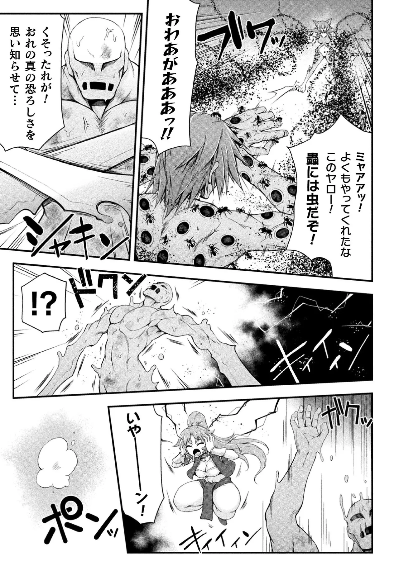 Page 131 of [Midorigi Mura] Thunder Claps! THE COMIC Ingoku no Yon Tenshi 2 [Digital]