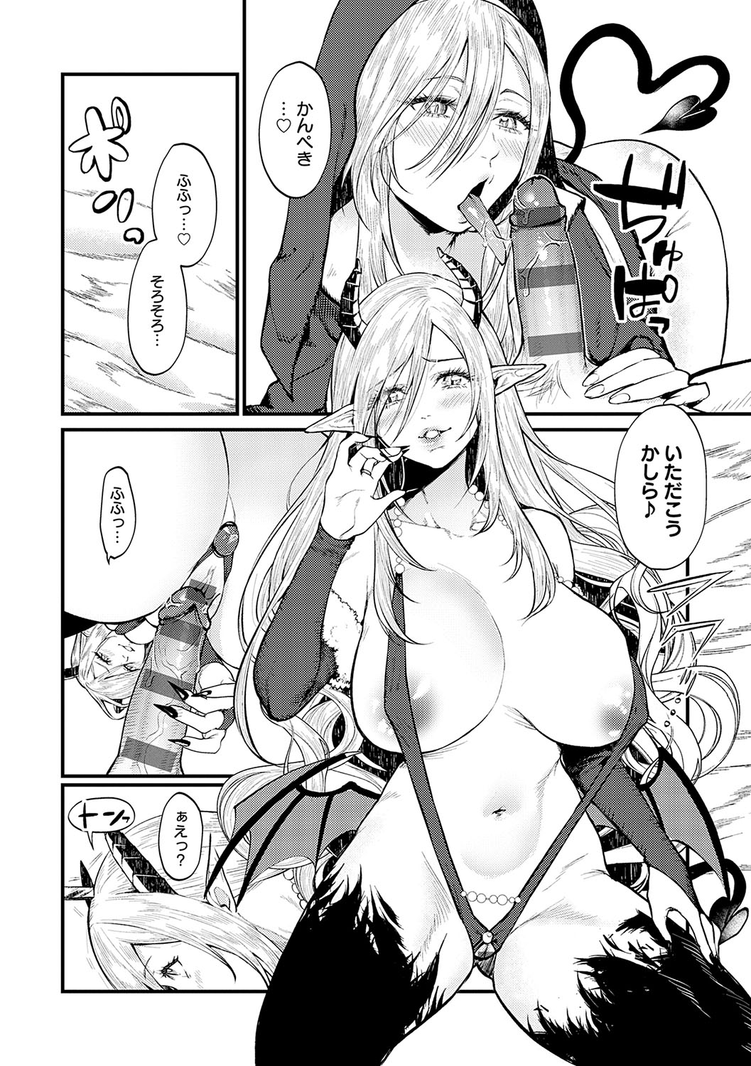 Yawarakakute Okkikute page 117 - nakadashi paizuri hentai manga - read online free