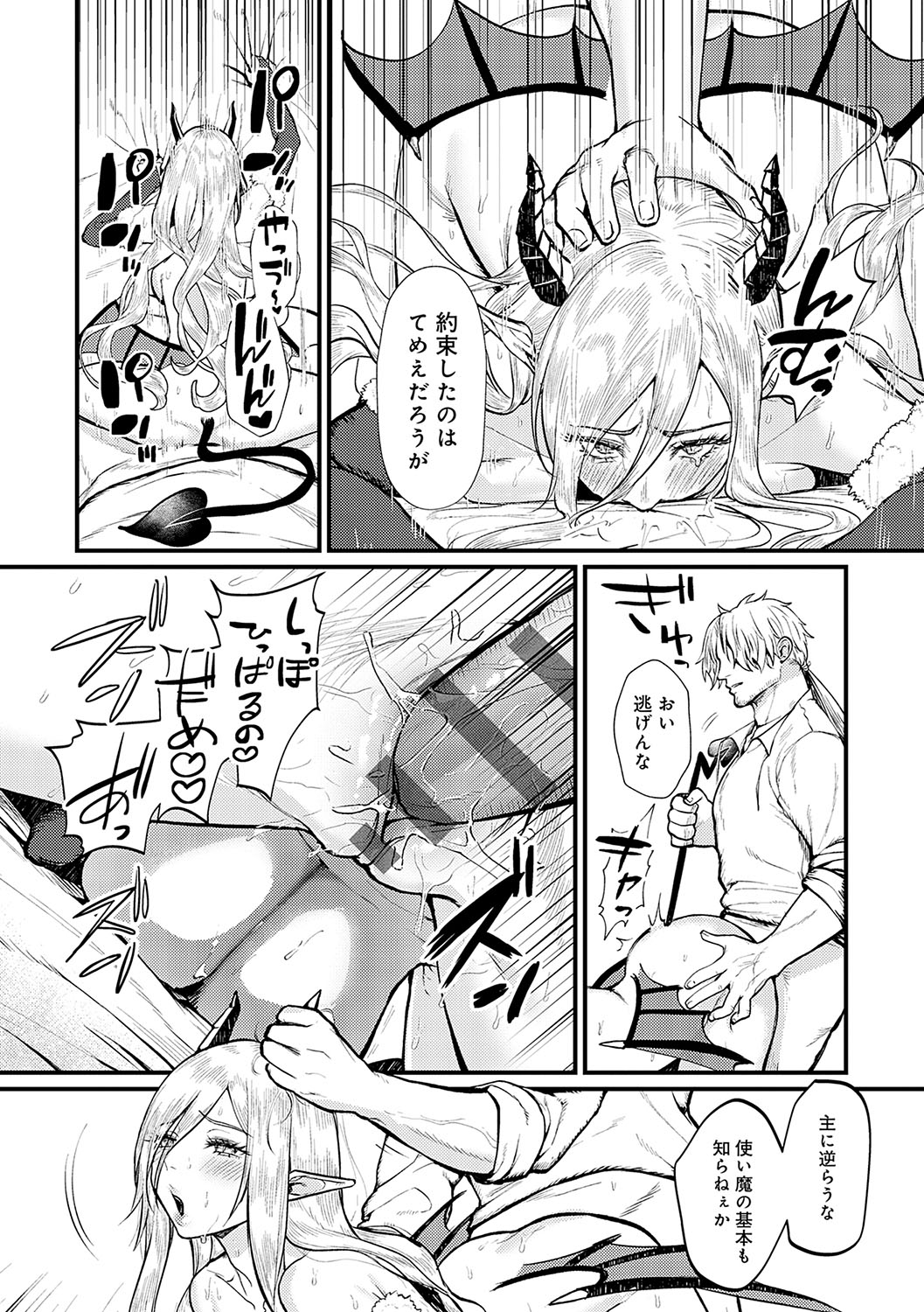 Yawarakakute Okkikute - Page 135