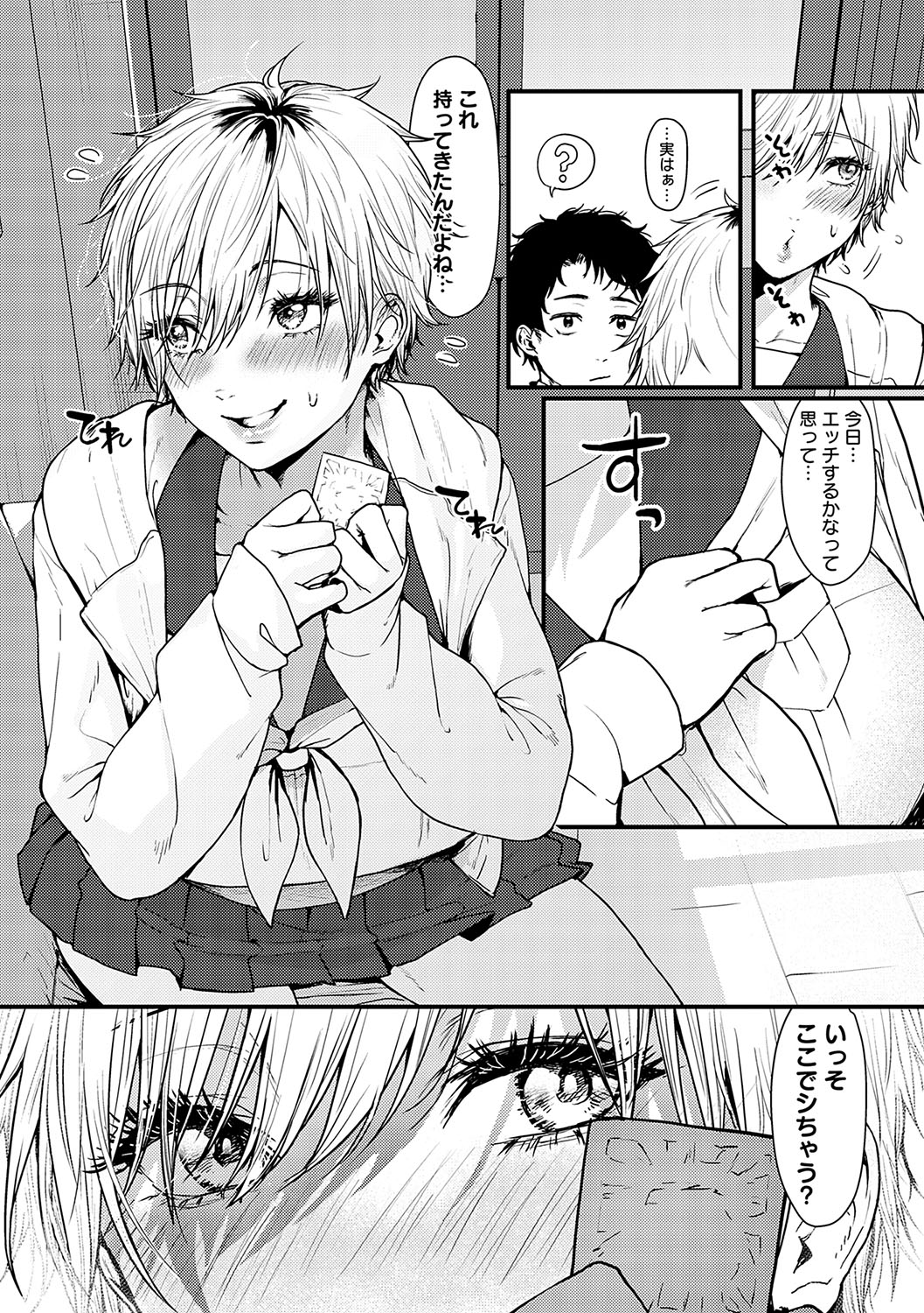 Yawarakakute Okkikute page 143 - nakadashi paizuri hentai manga - read online free