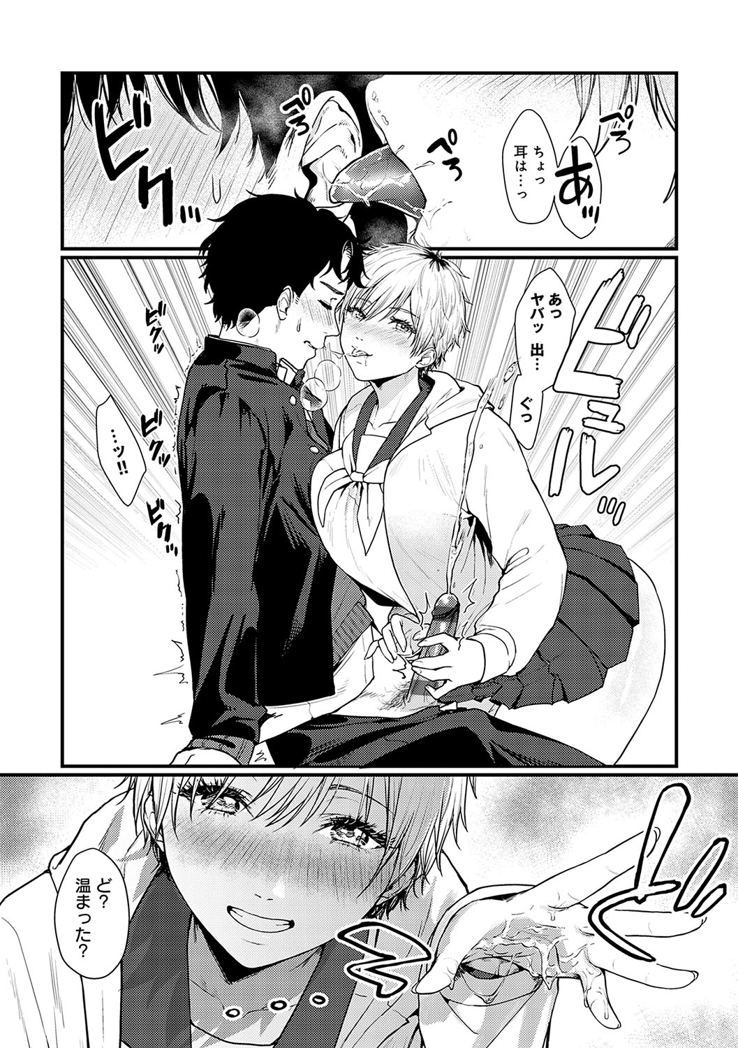 Yawarakakute Okkikute page 146 - milf kissing hentai manga - read online free