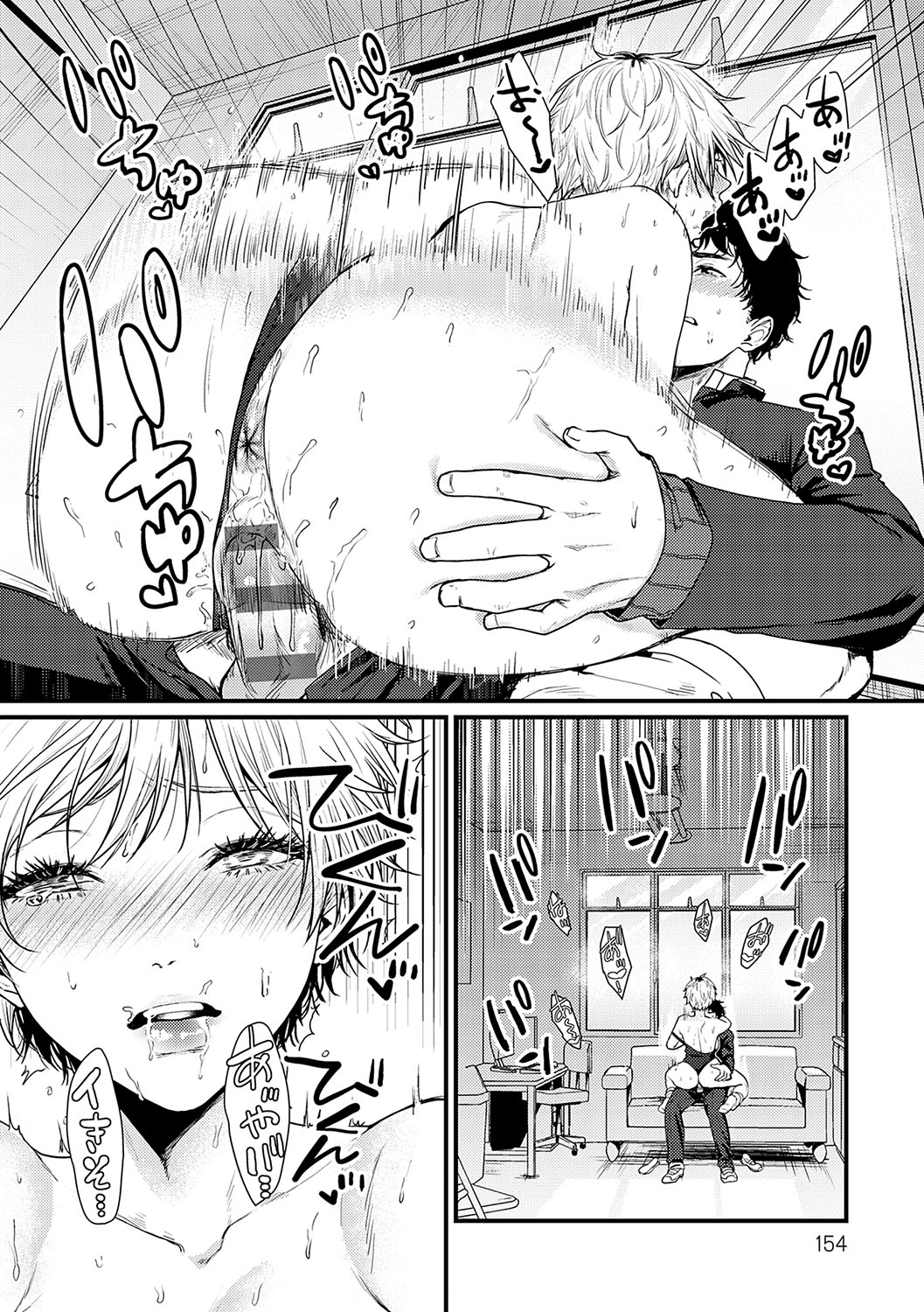 Yawarakakute Okkikute page 153 - nakadashi paizuri hentai manga - read online free